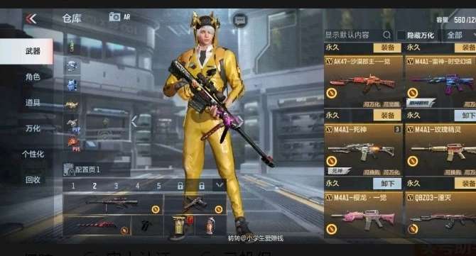 枪战王者租号
