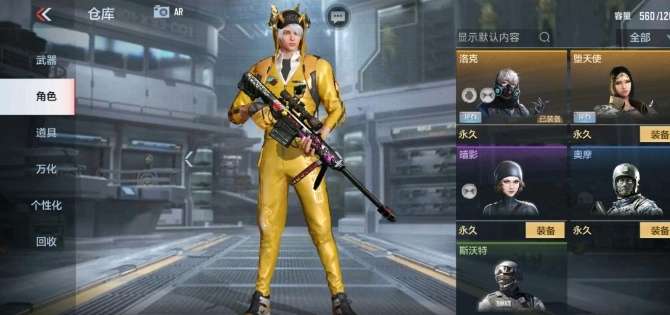 枪战王者租号