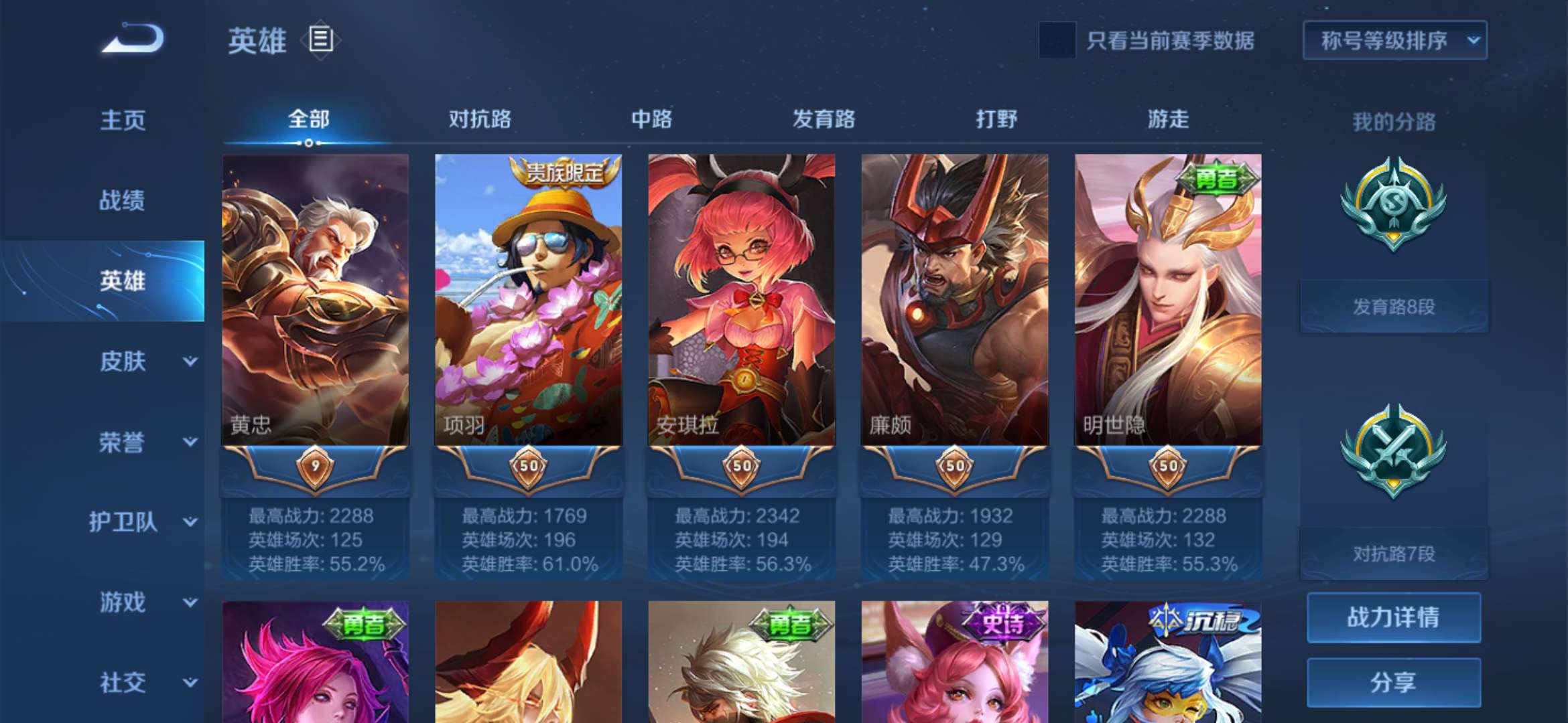 王者荣耀租号