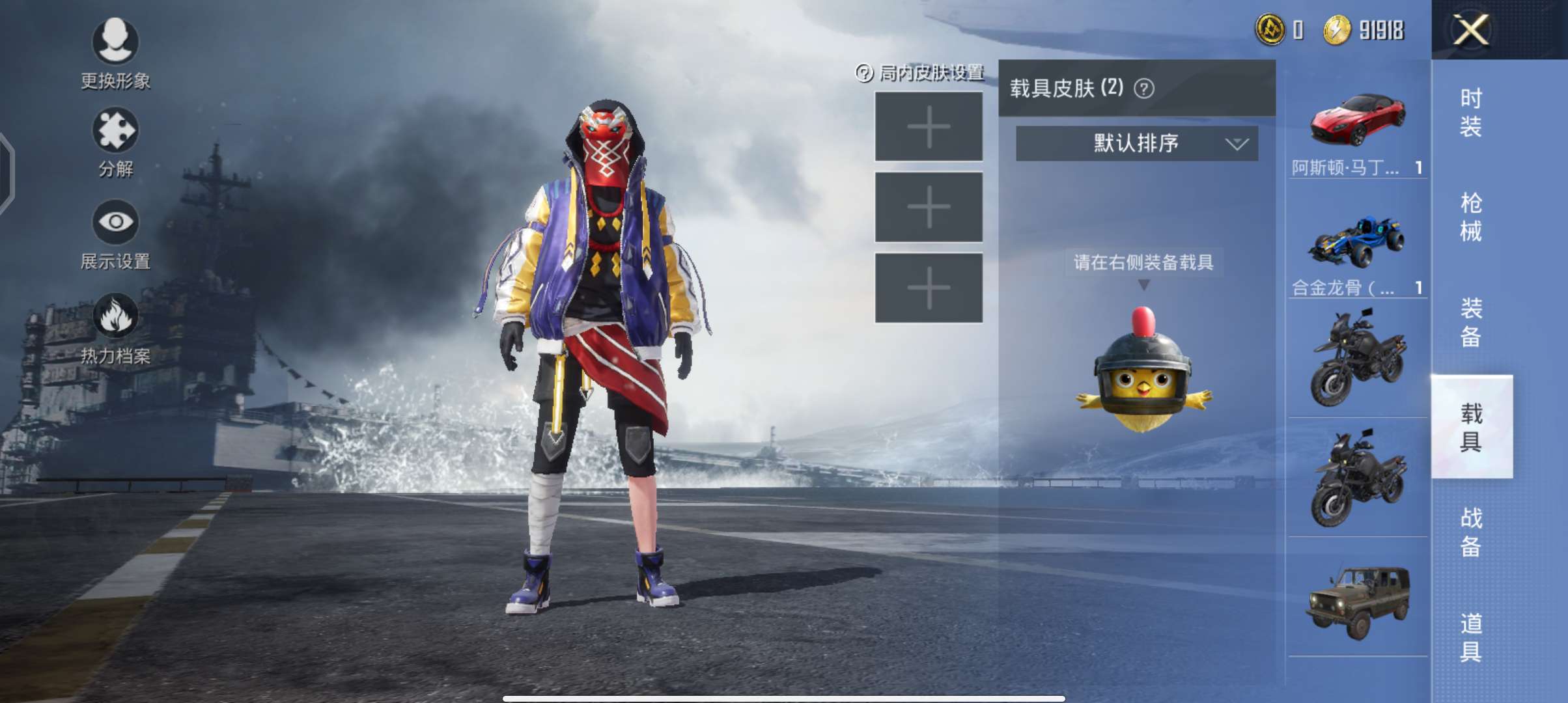 和平精英租号