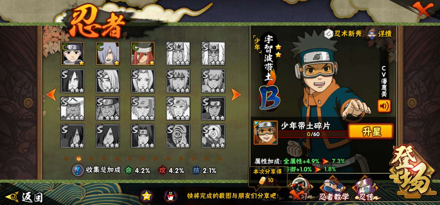 火影忍者租号