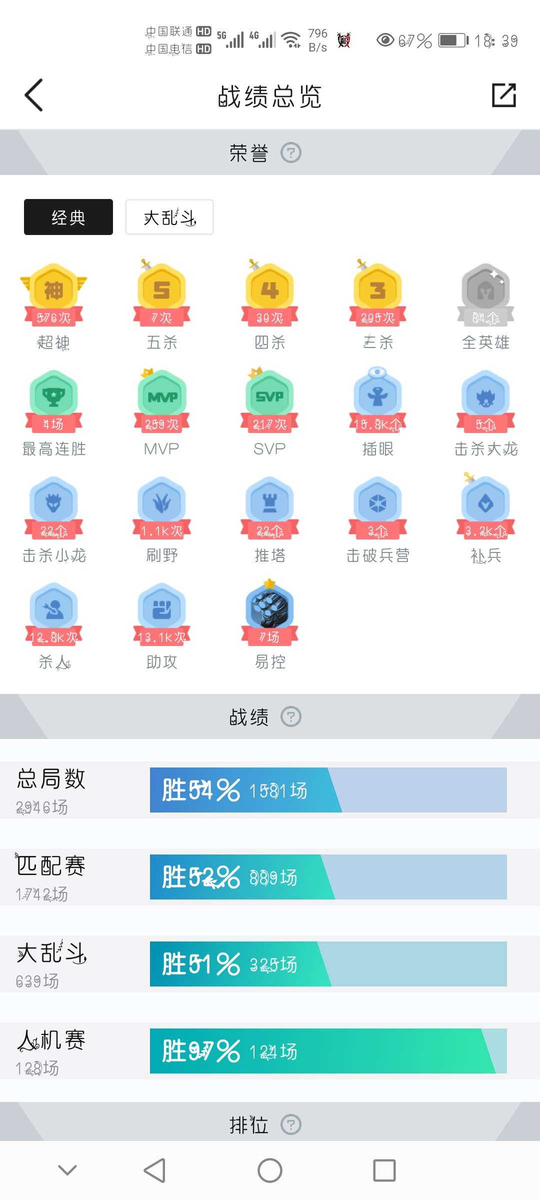 英雄联盟租号