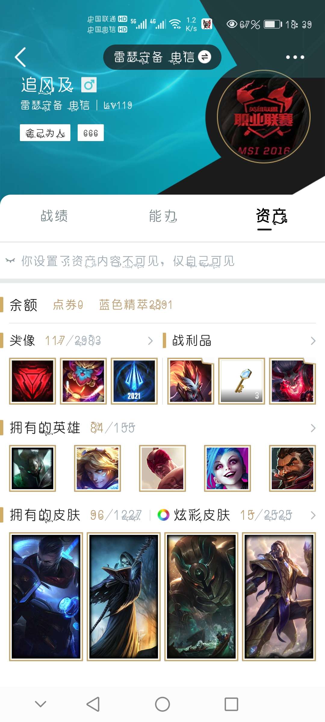 英雄联盟租号