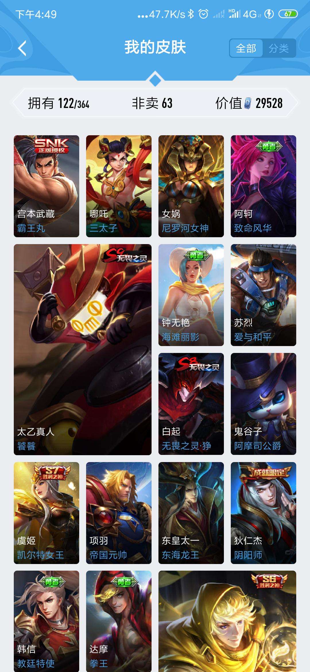 王者荣耀租号