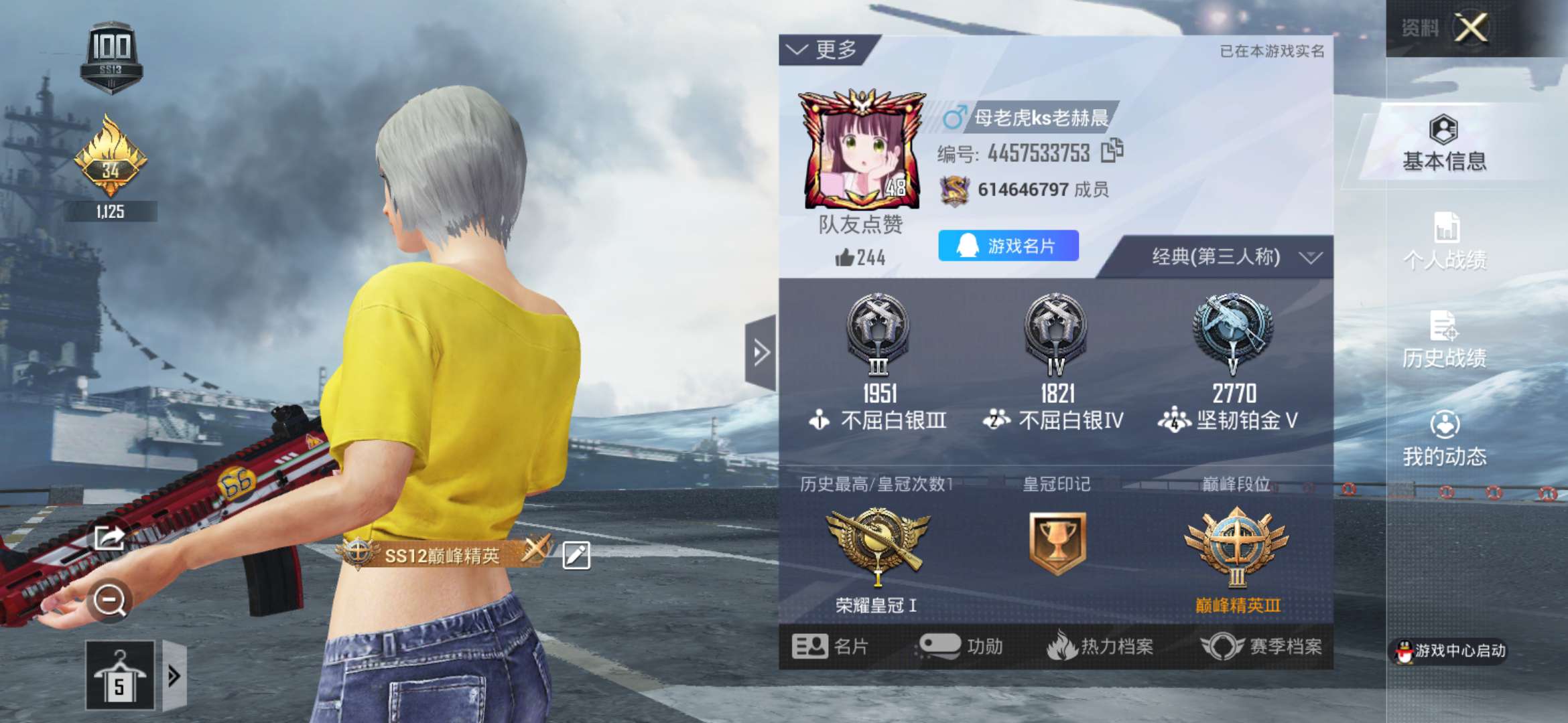 和平精英租号
