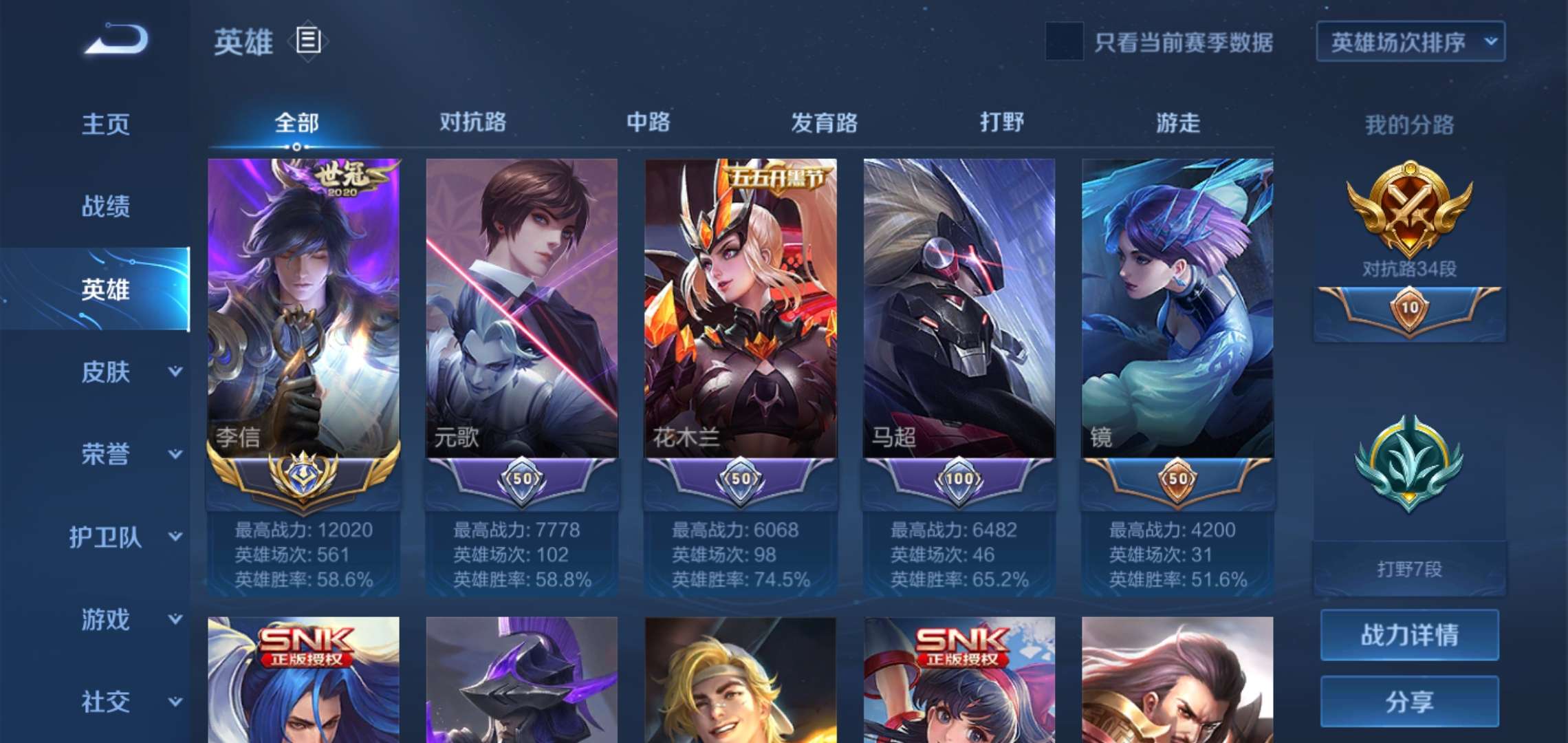 王者荣耀租号