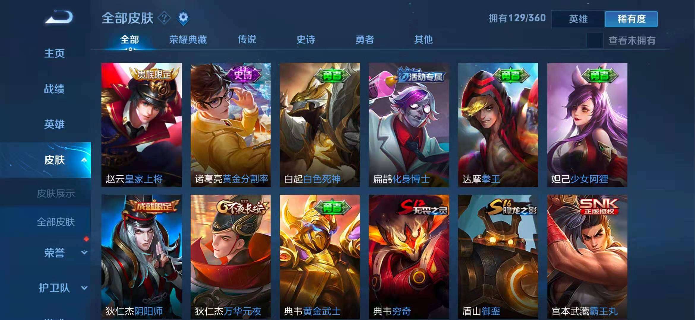 王者荣耀租号