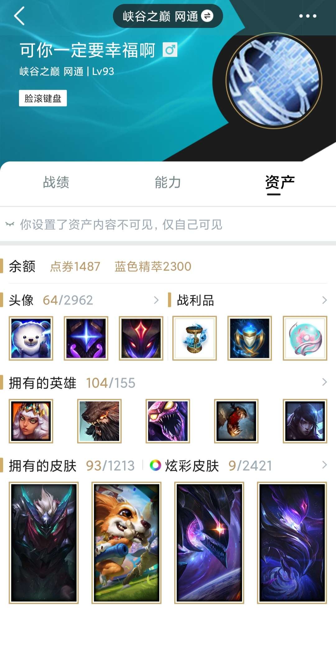 英雄联盟租号