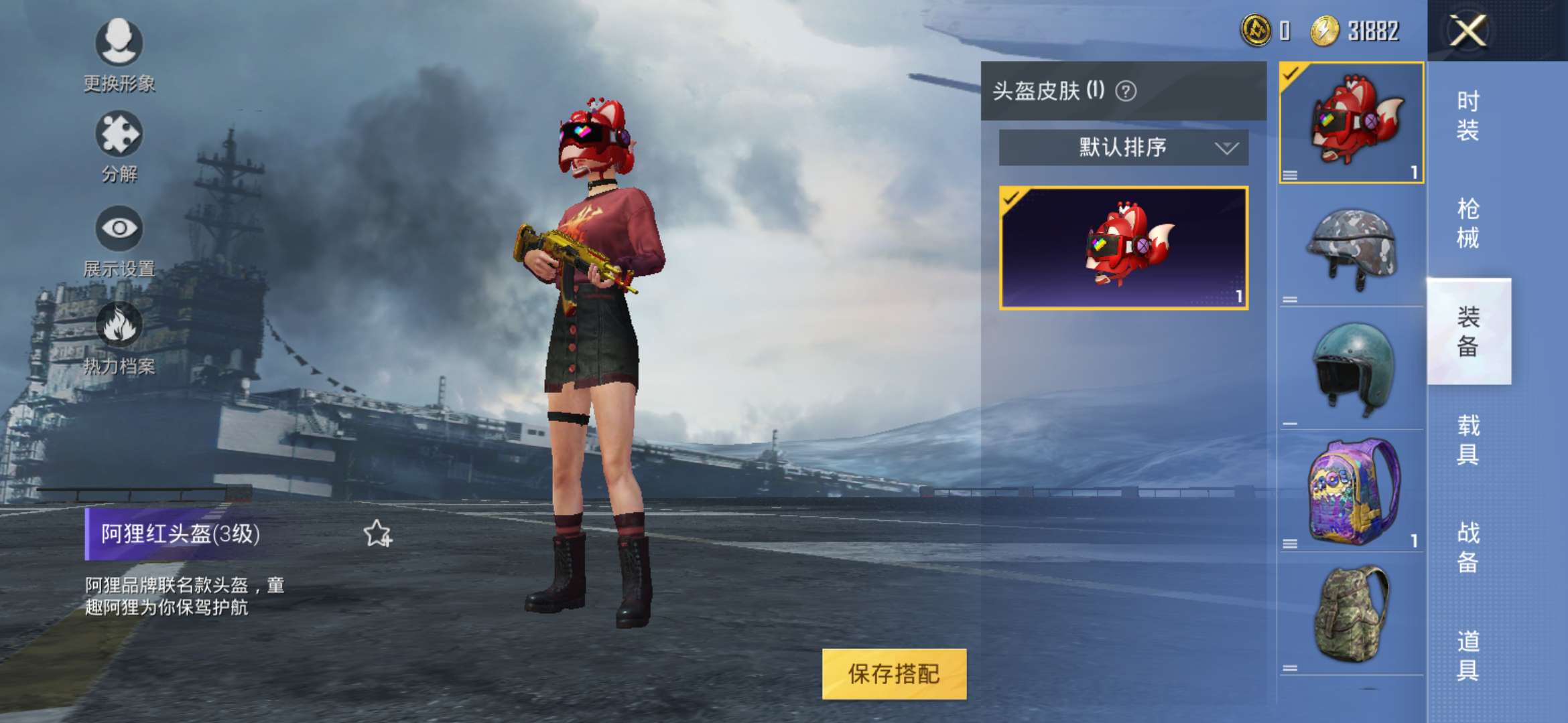 和平精英租号