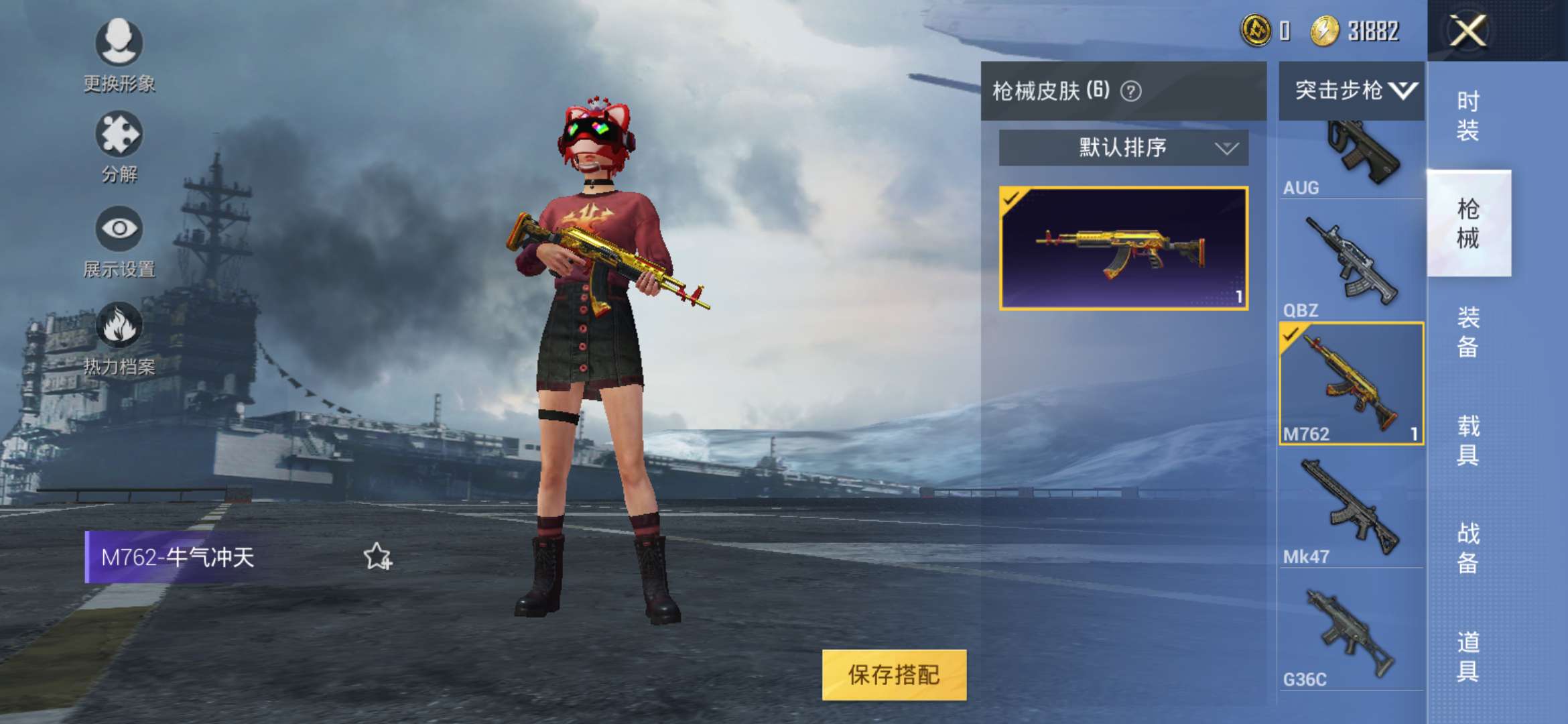 和平精英租号
