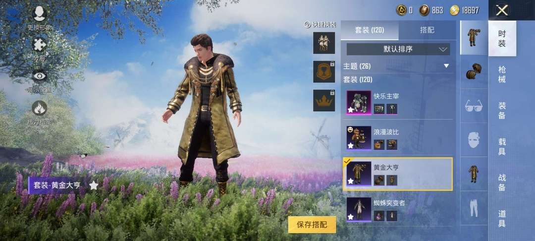 和平精英租号