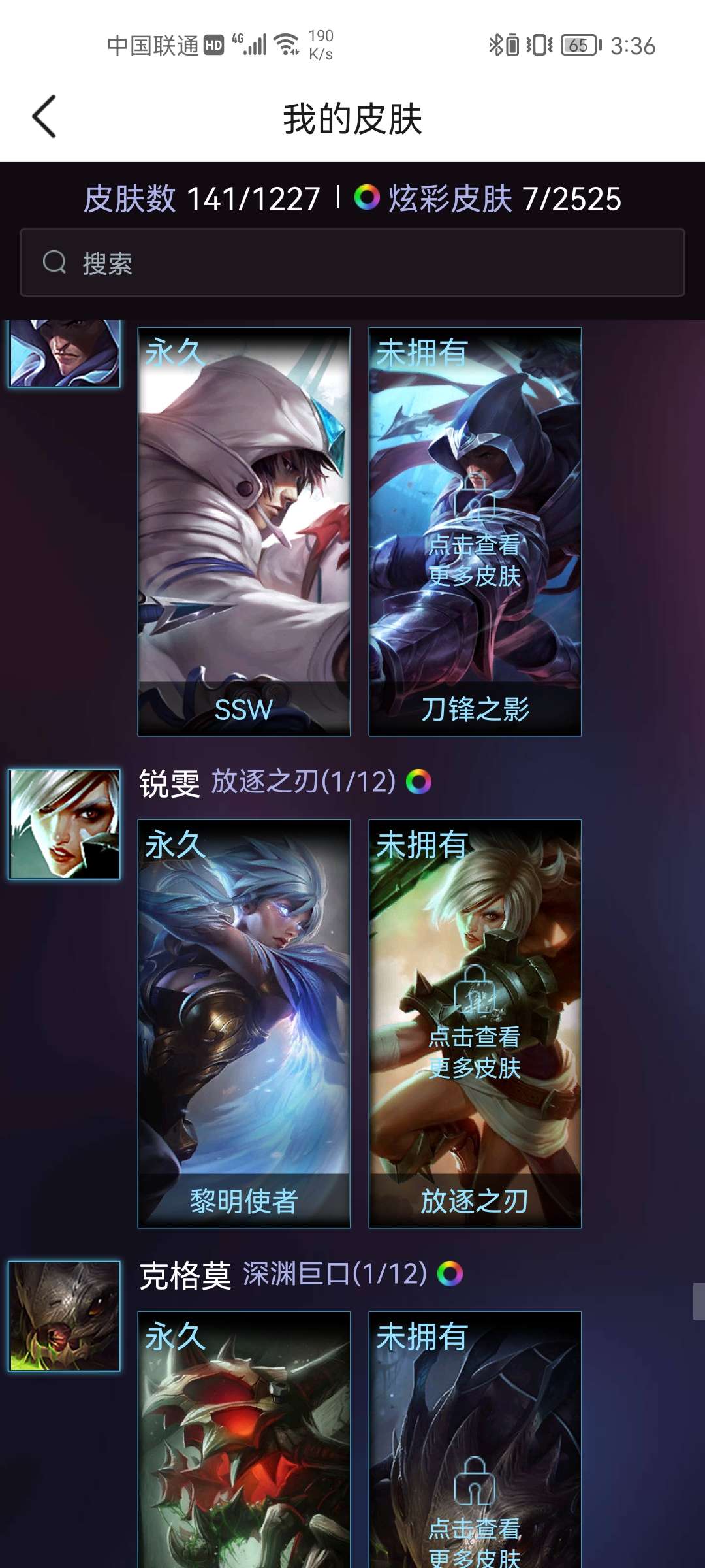 英雄联盟租号