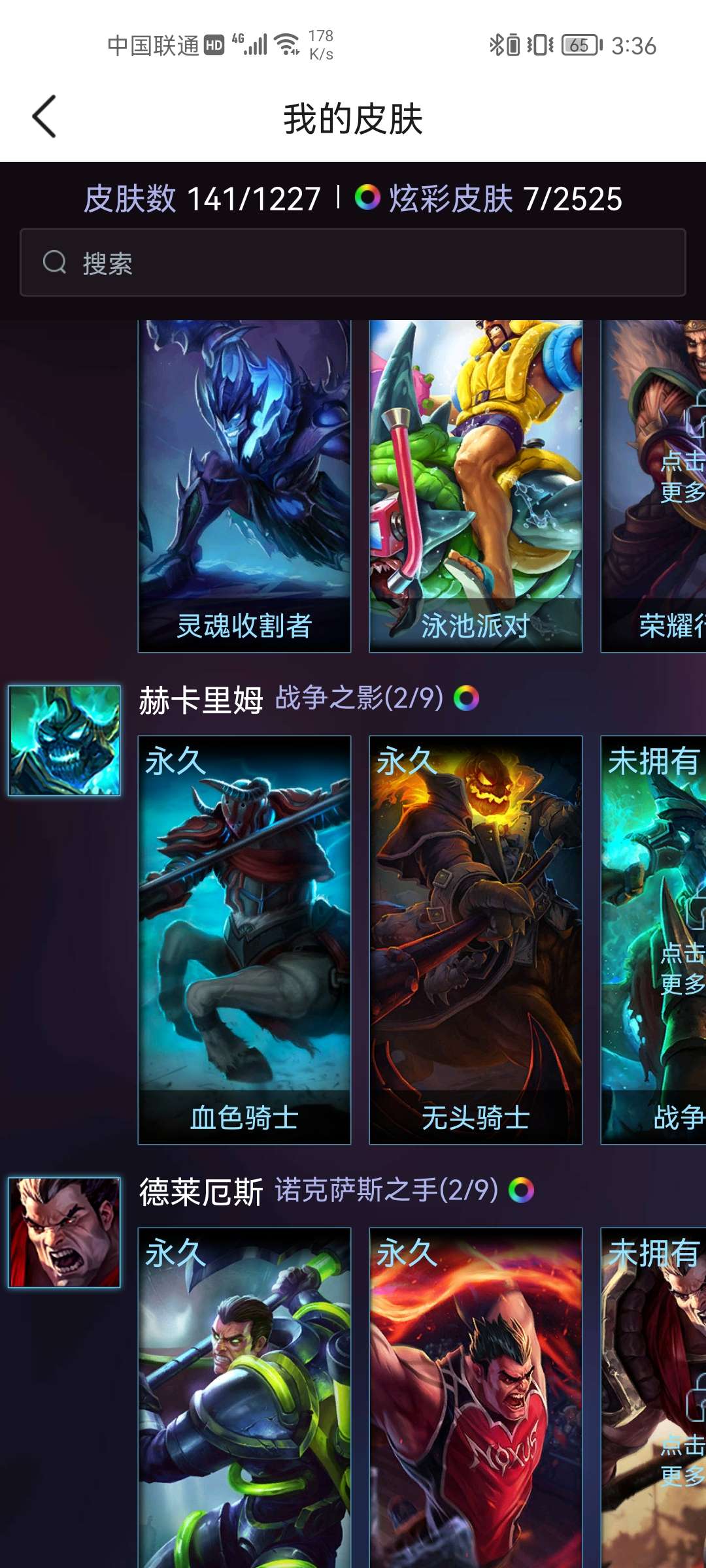 英雄联盟租号