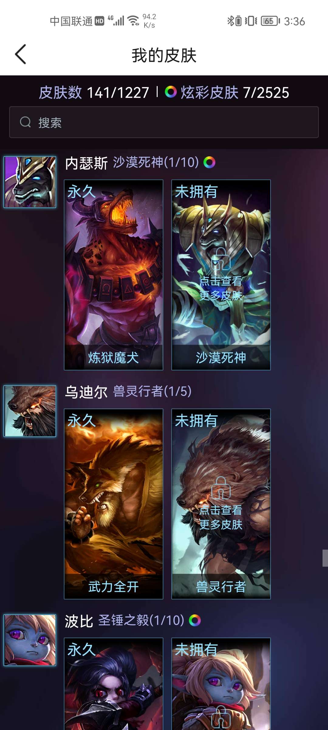英雄联盟租号