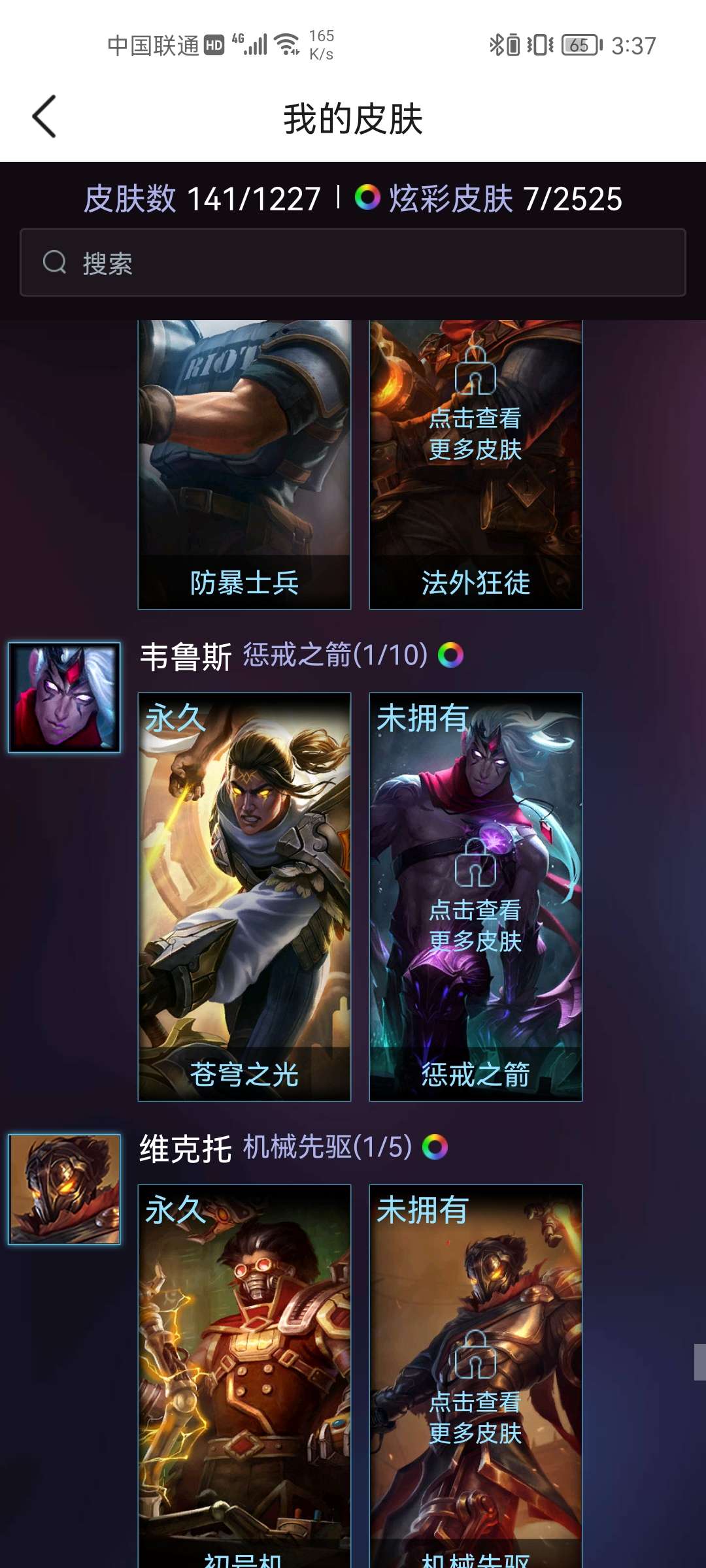 英雄联盟租号