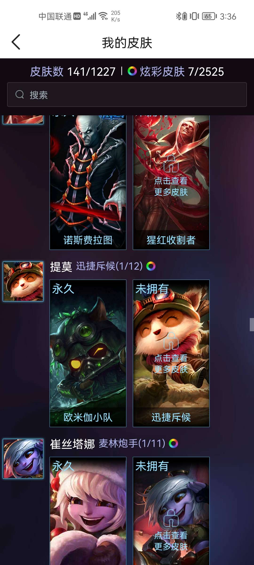 英雄联盟租号