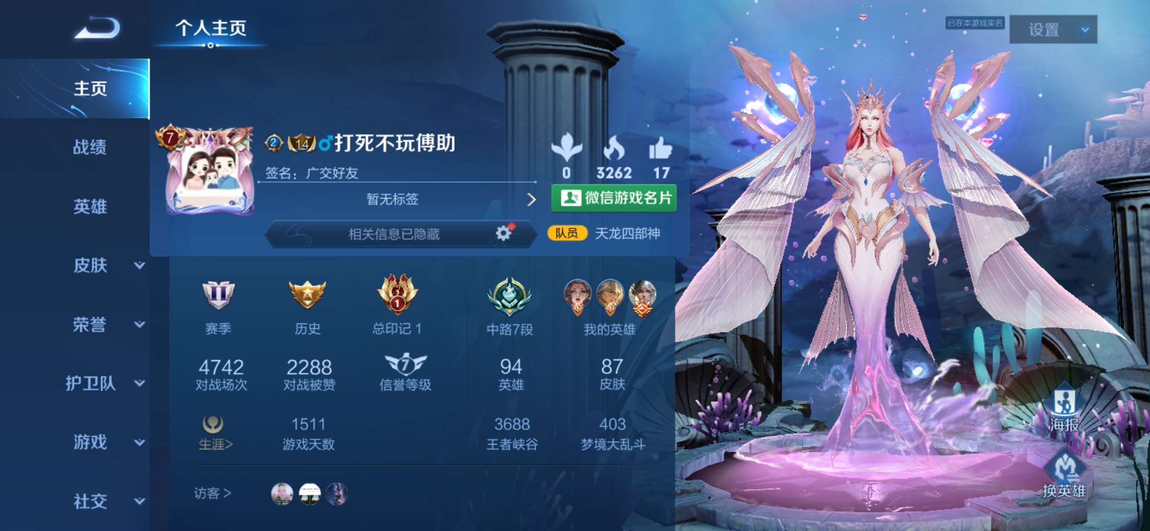 王者荣耀租号