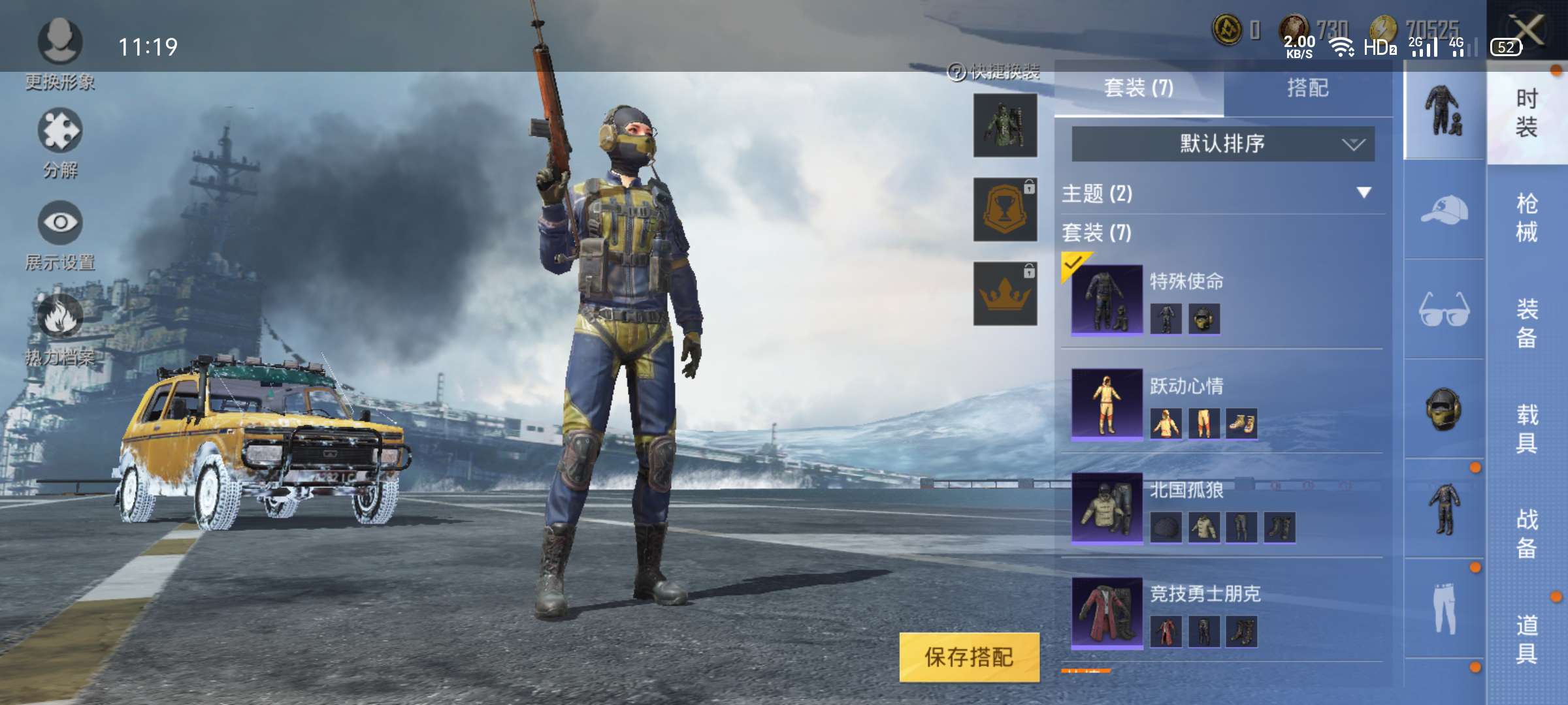 和平精英租号