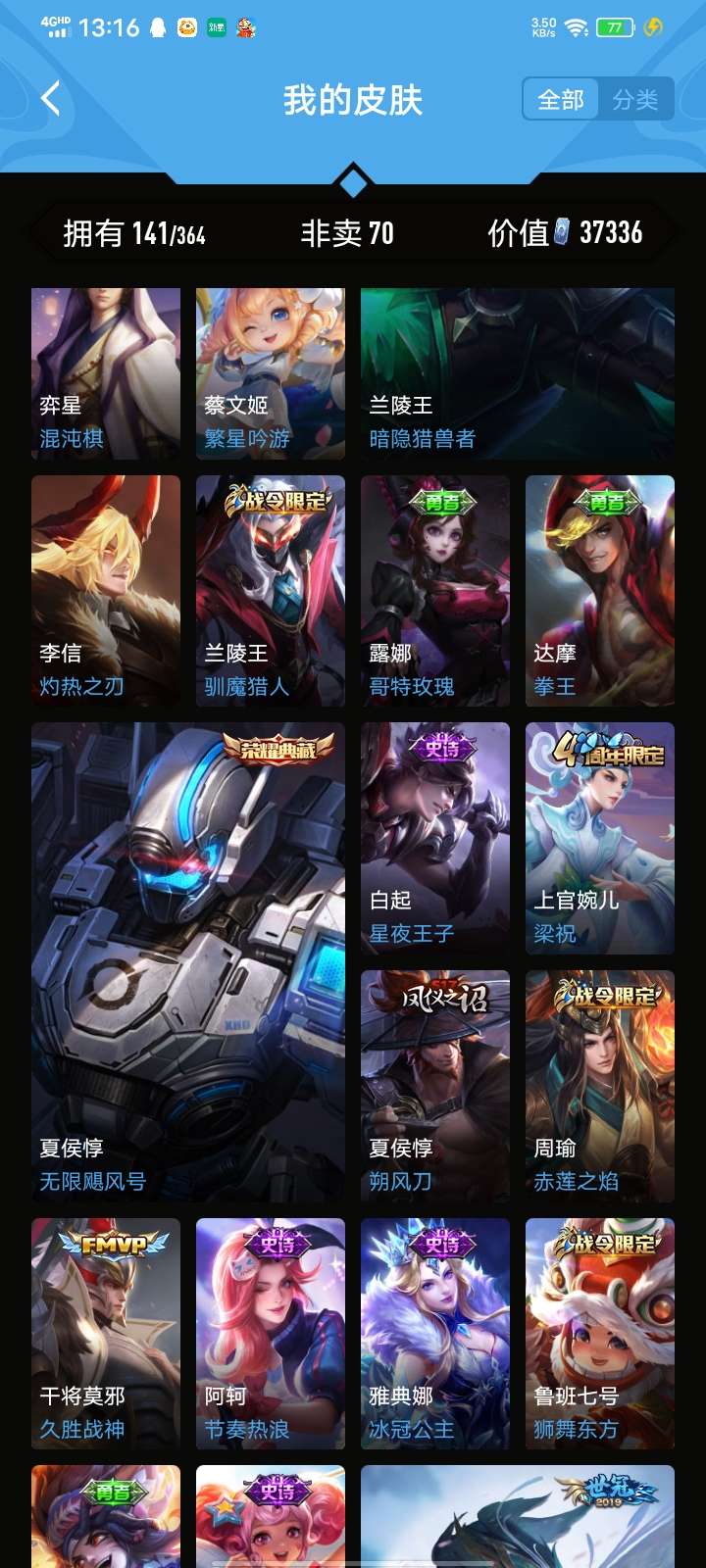 王者荣耀租号