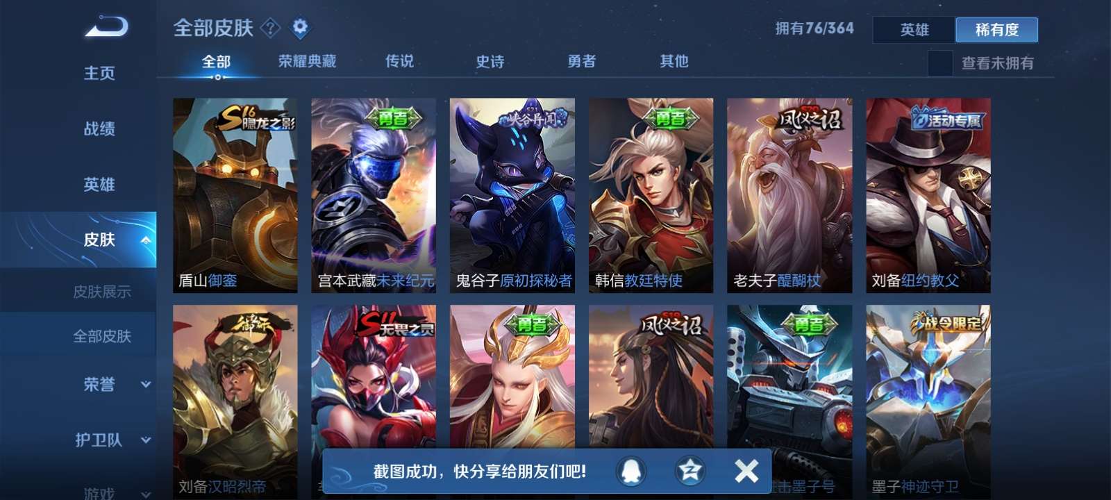 王者荣耀租号