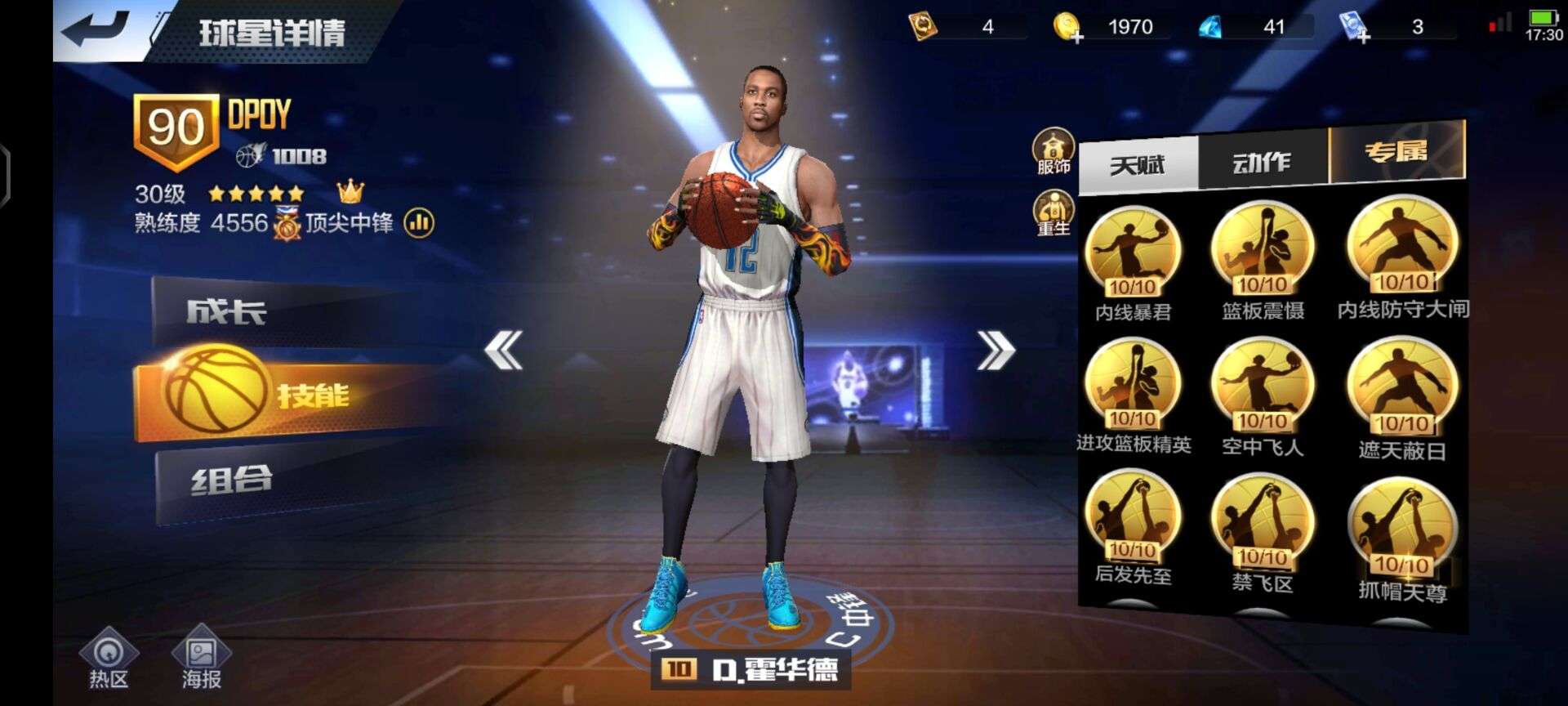 最强NBA租号