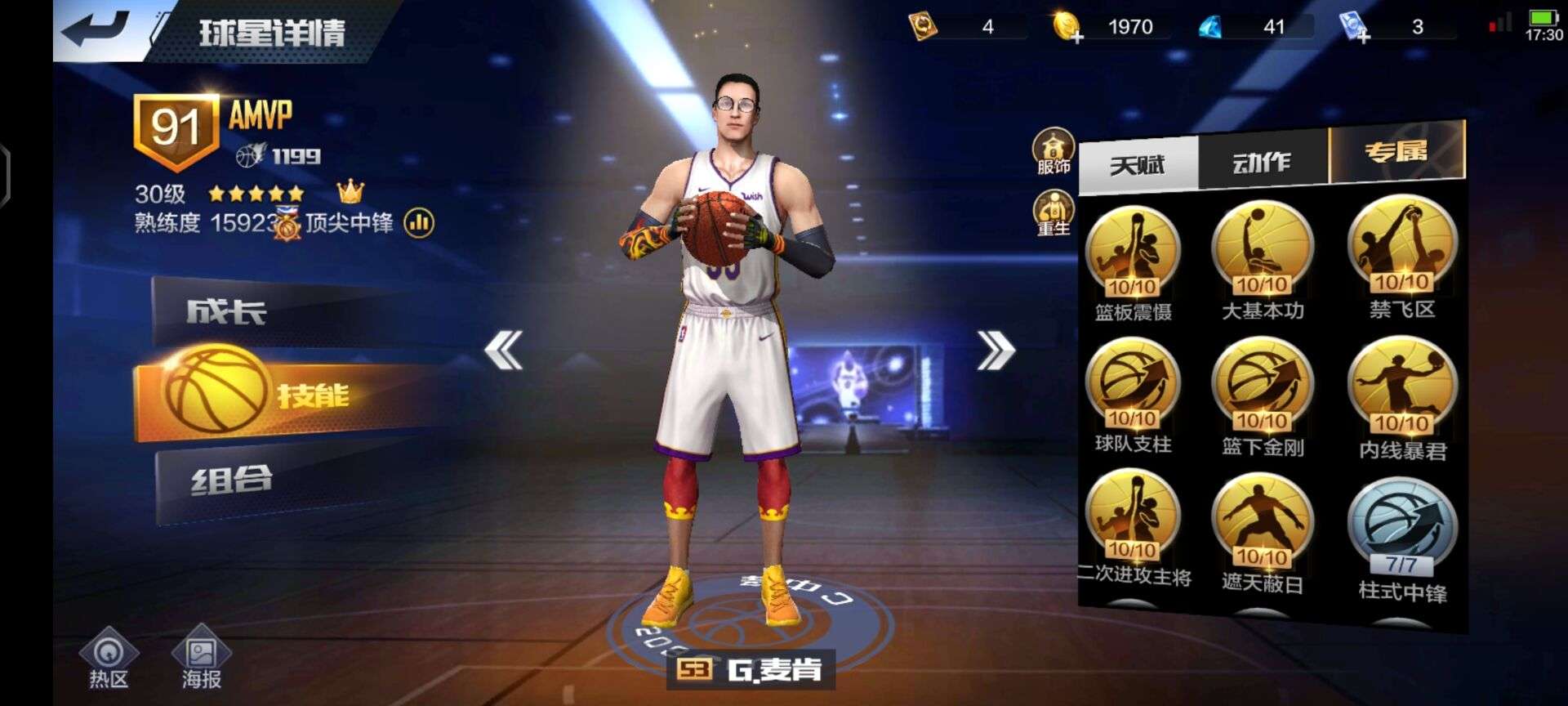 最强NBA租号
