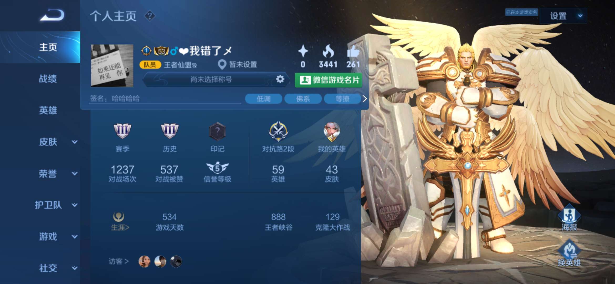 王者荣耀租号