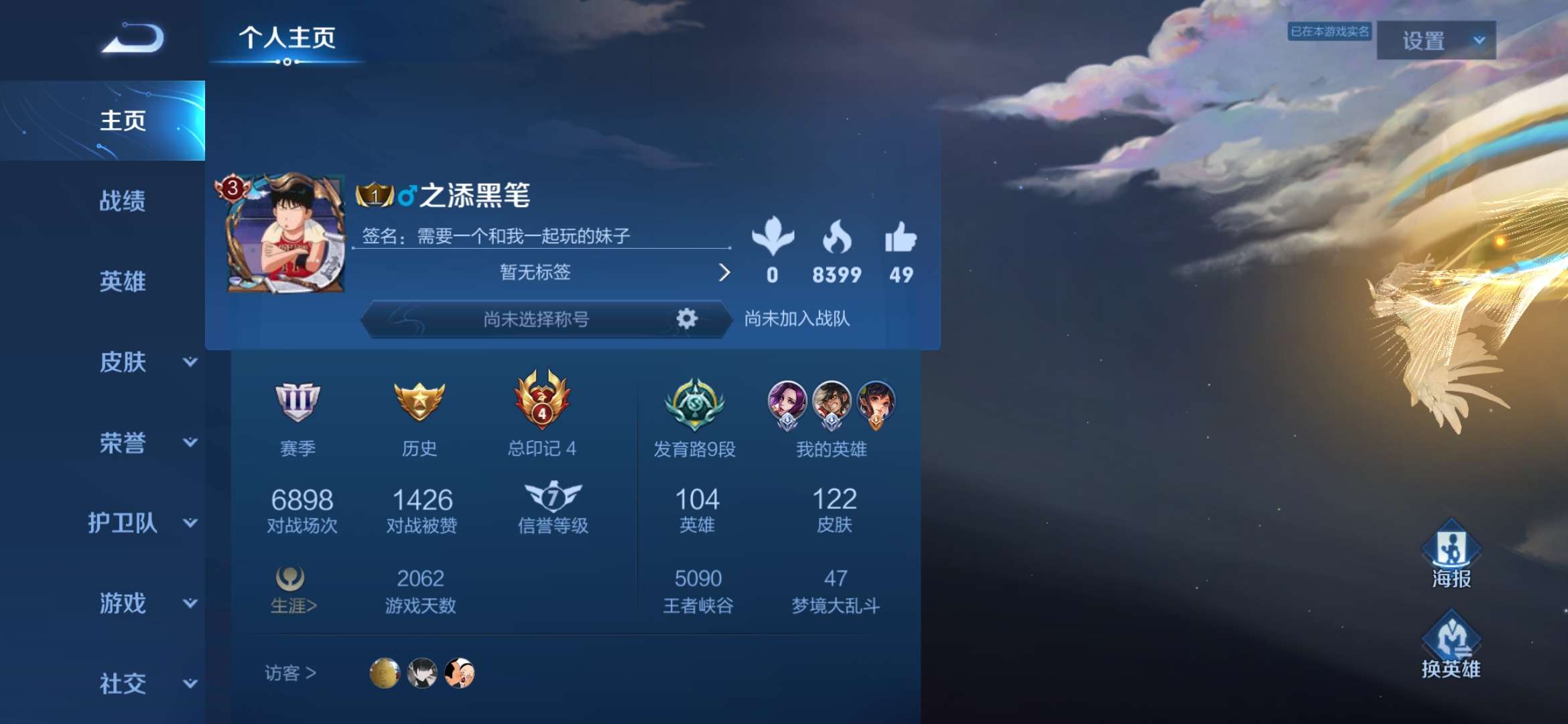 王者荣耀租号