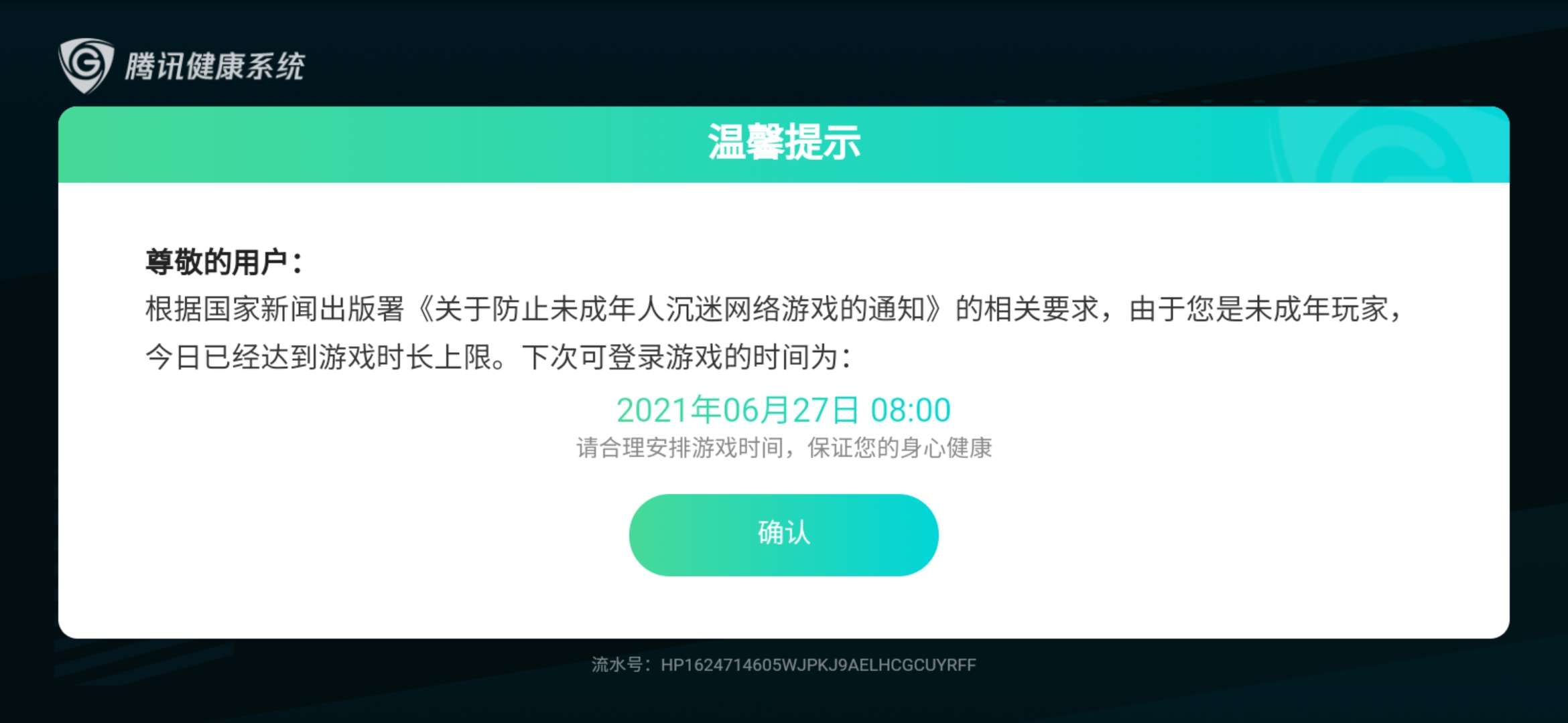 球球大作战租号