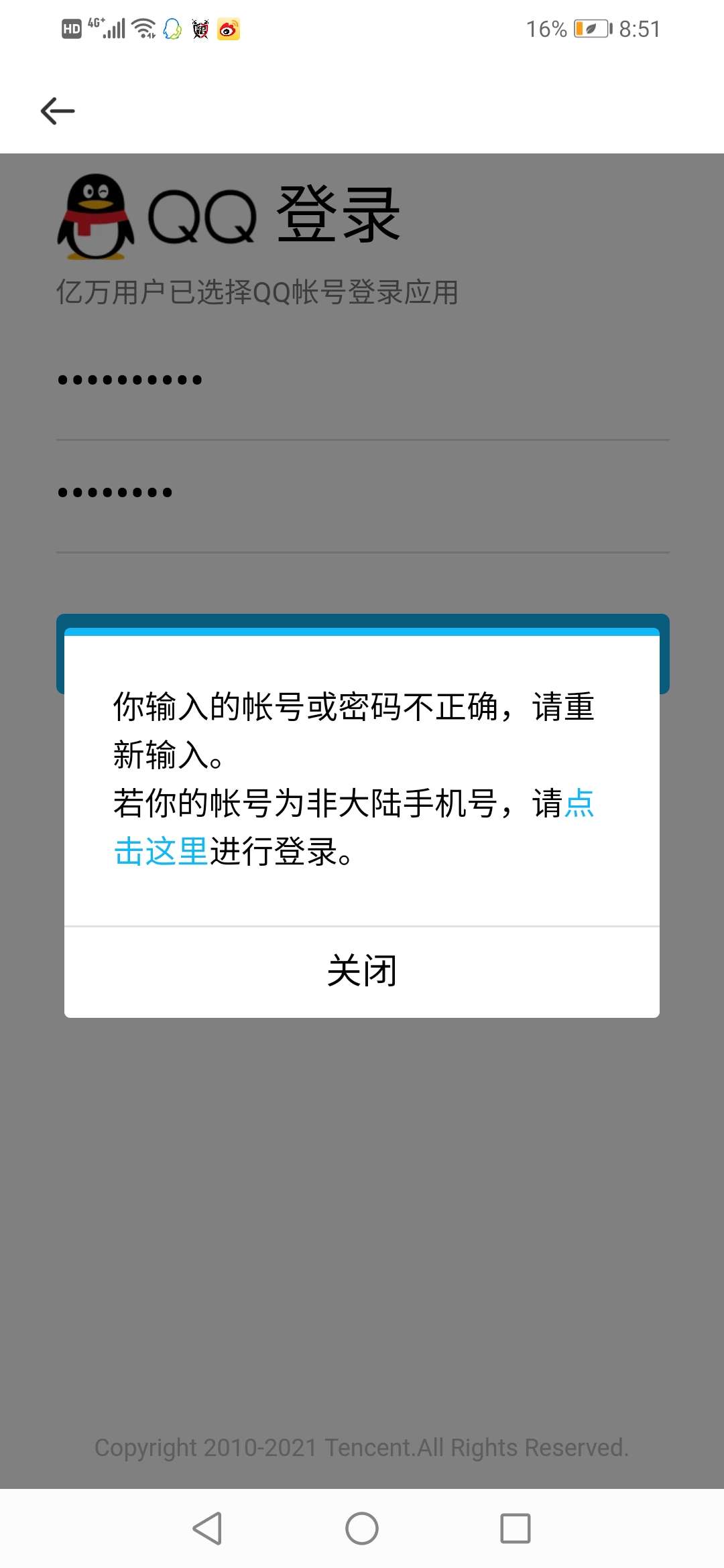 球球大作战租号