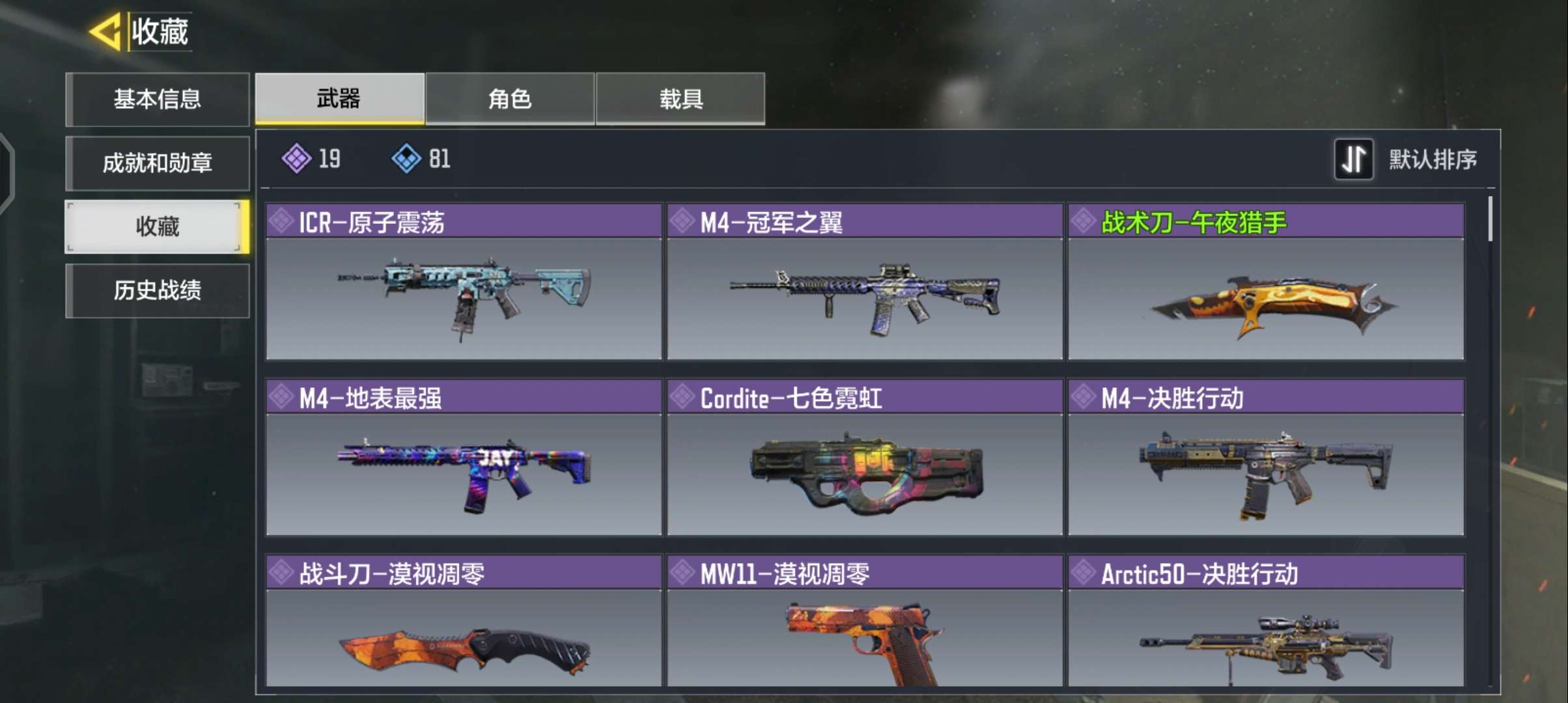 使命召唤手游租号