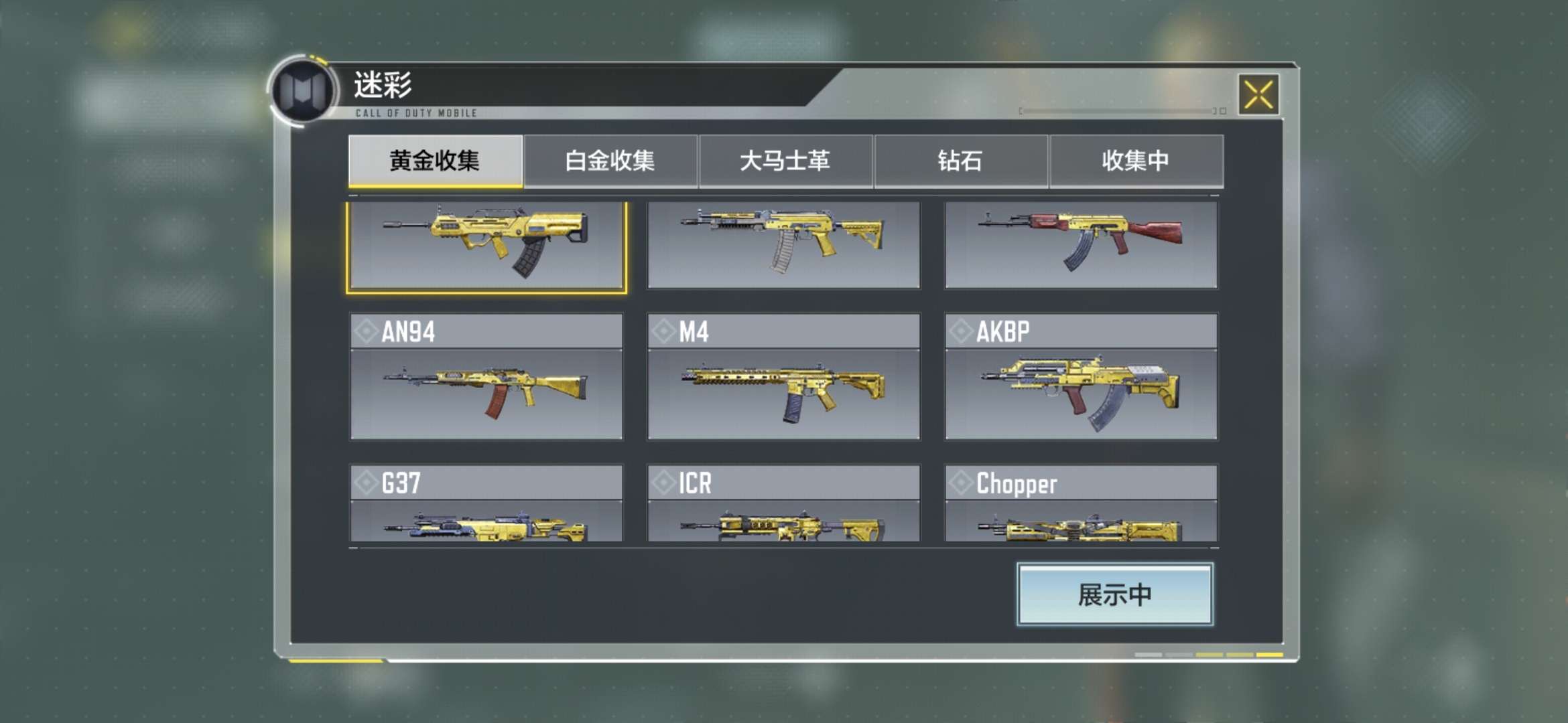 使命召唤手游租号