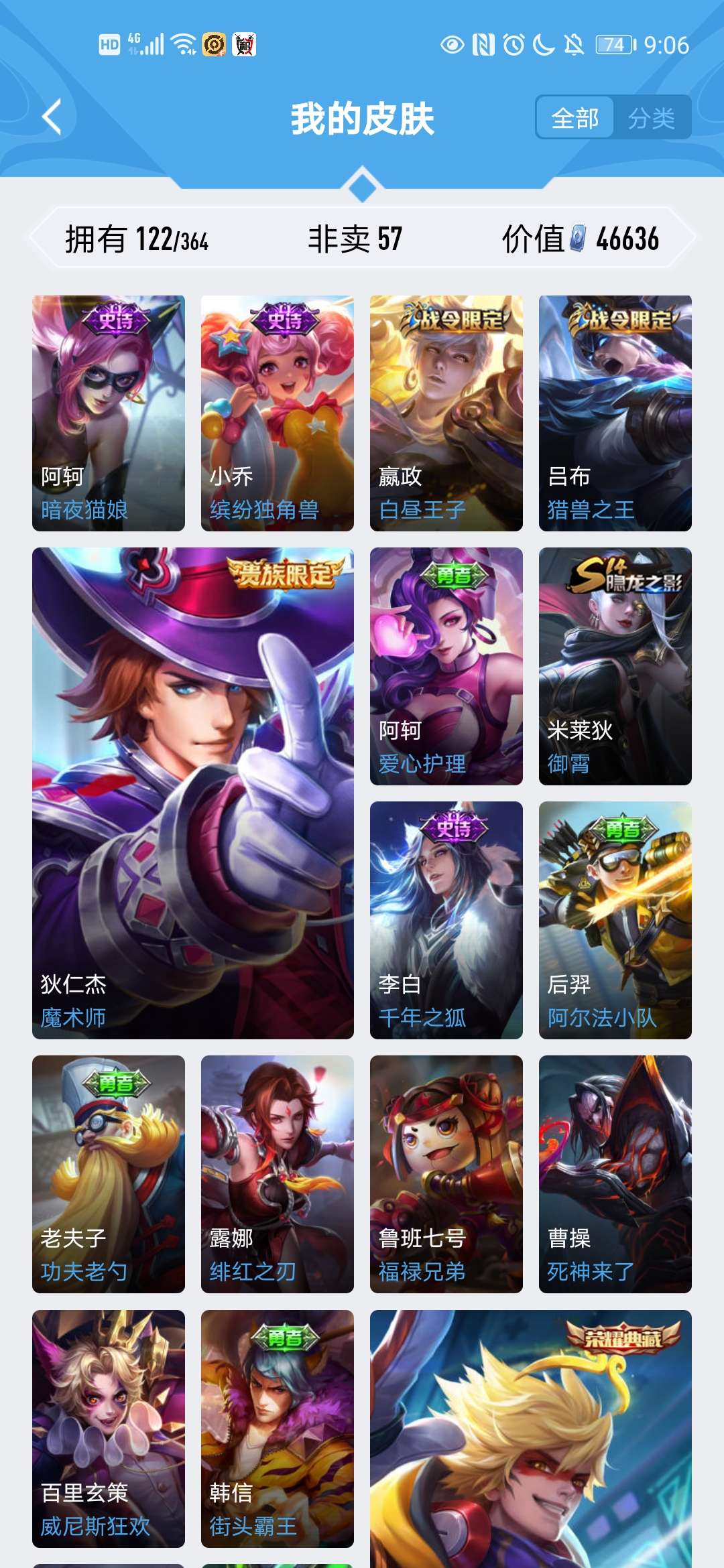 王者荣耀租号