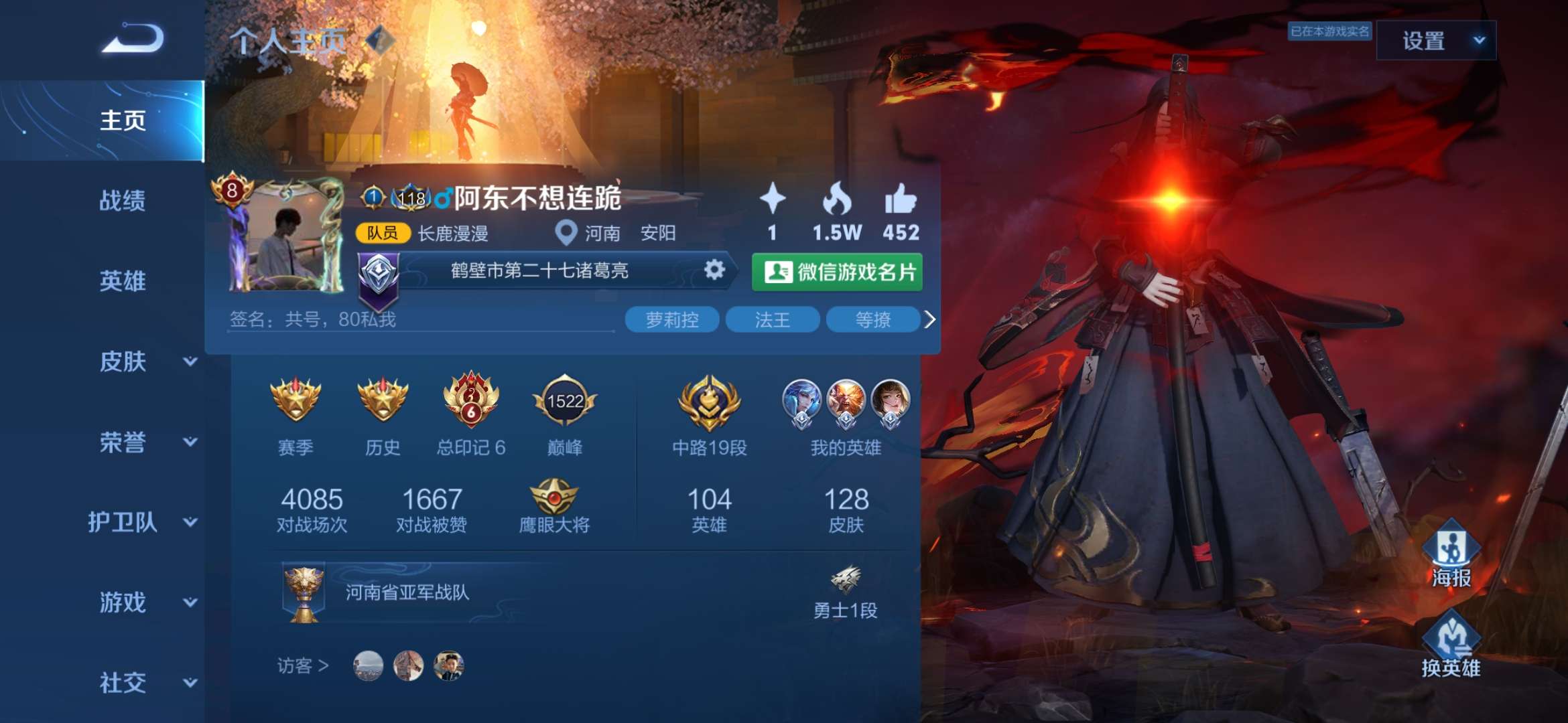 王者荣耀租号