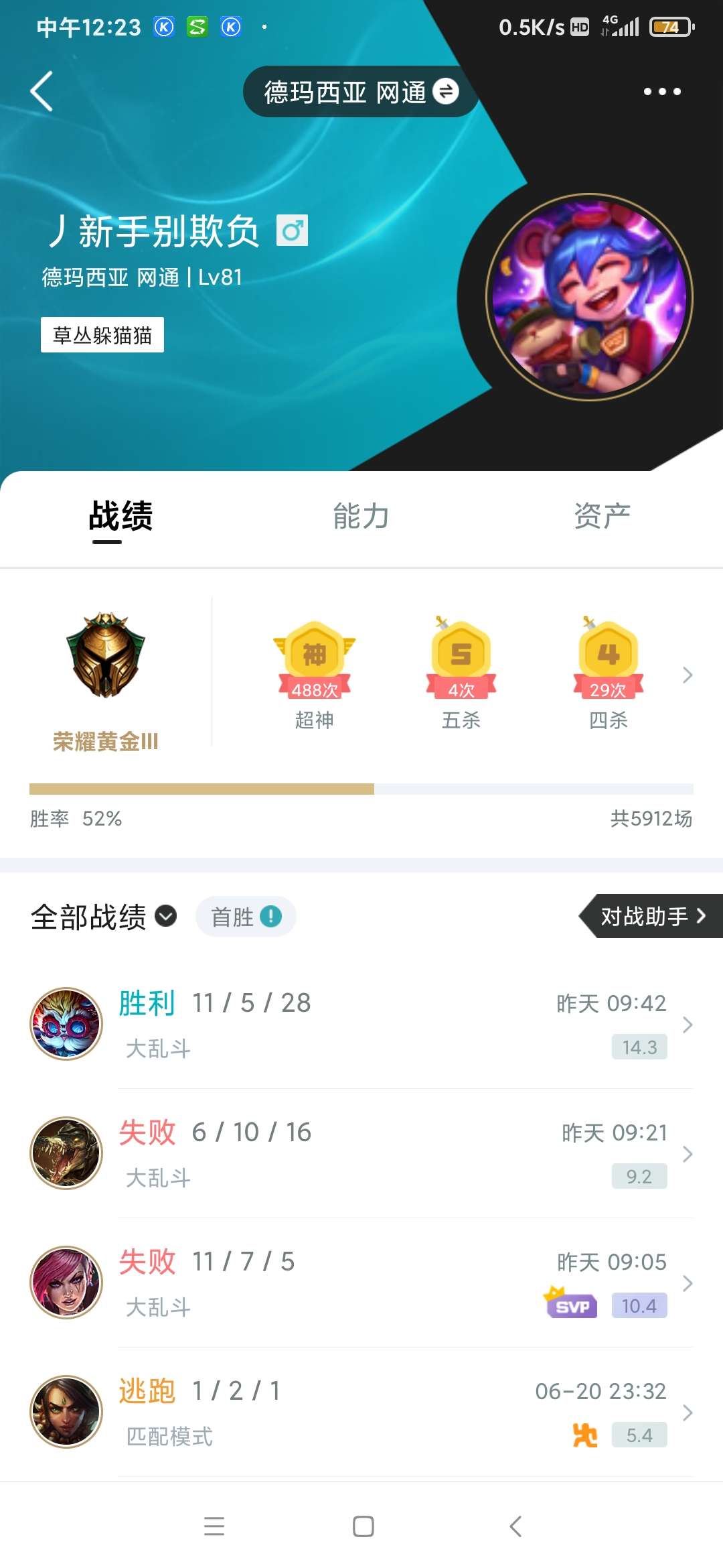 英雄联盟租号