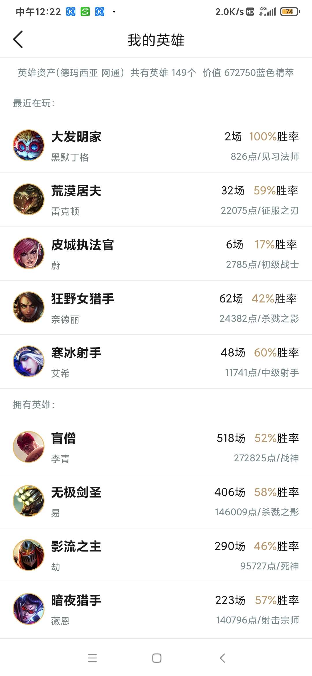 英雄联盟租号