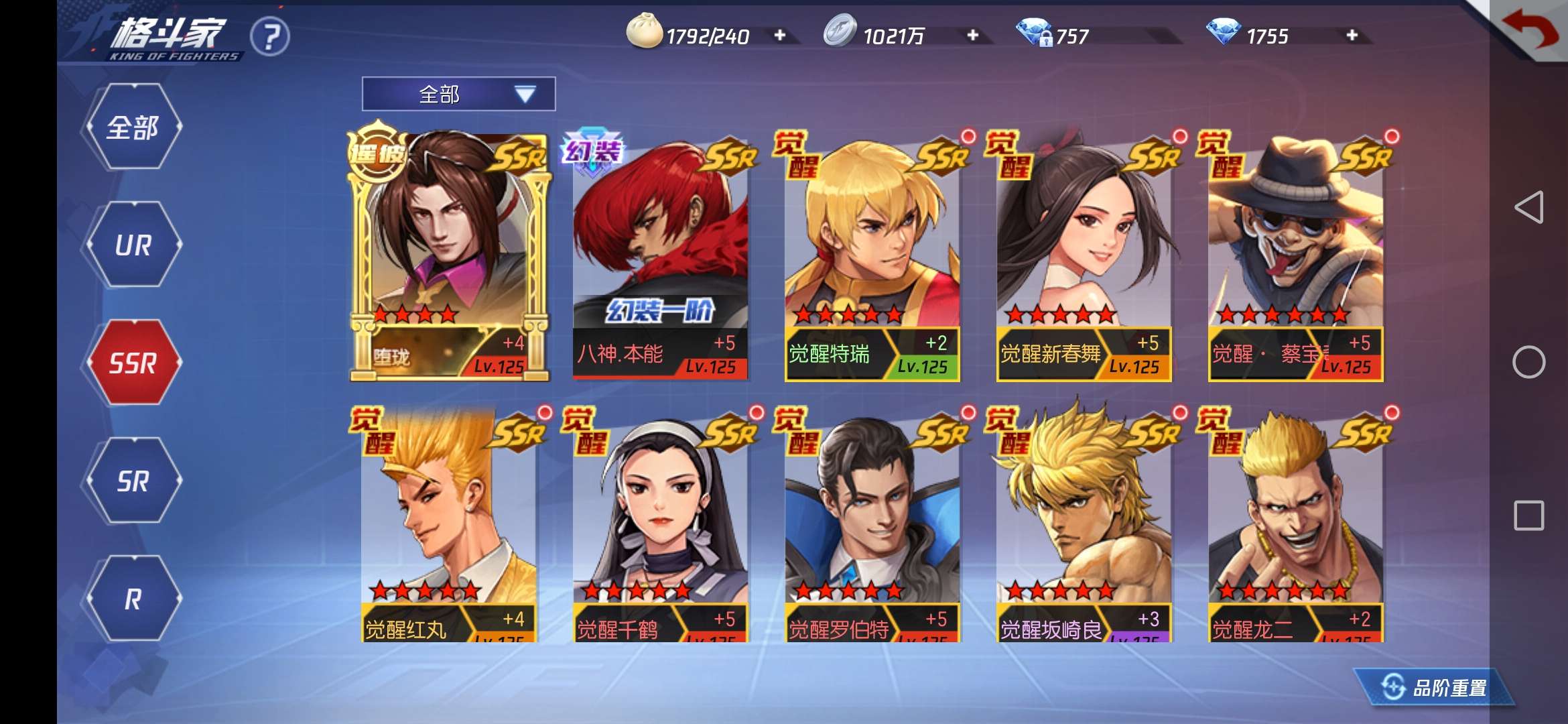 拳皇命运租号