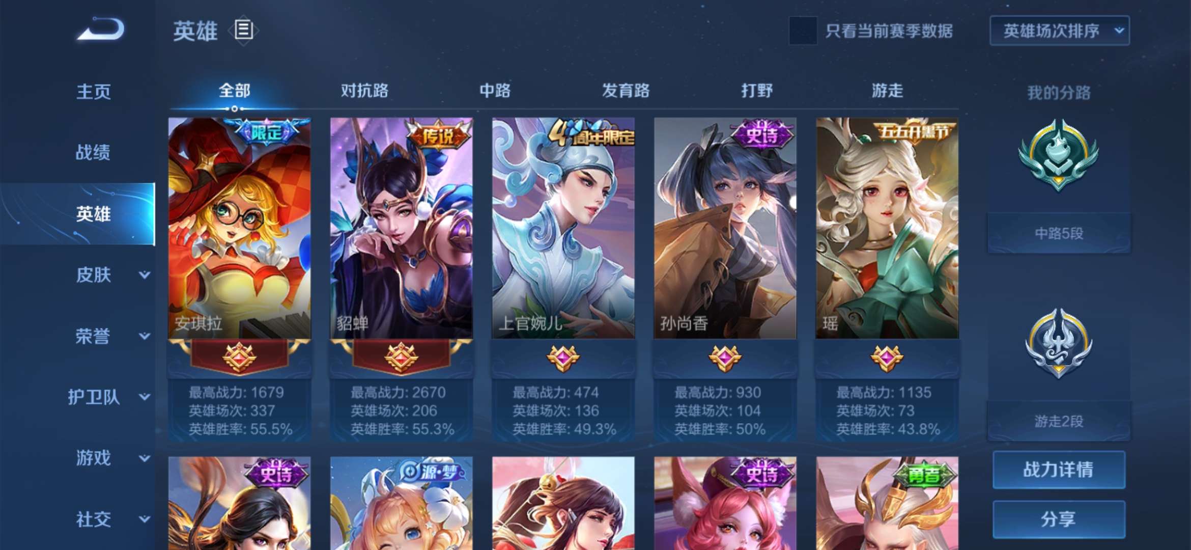 王者荣耀租号