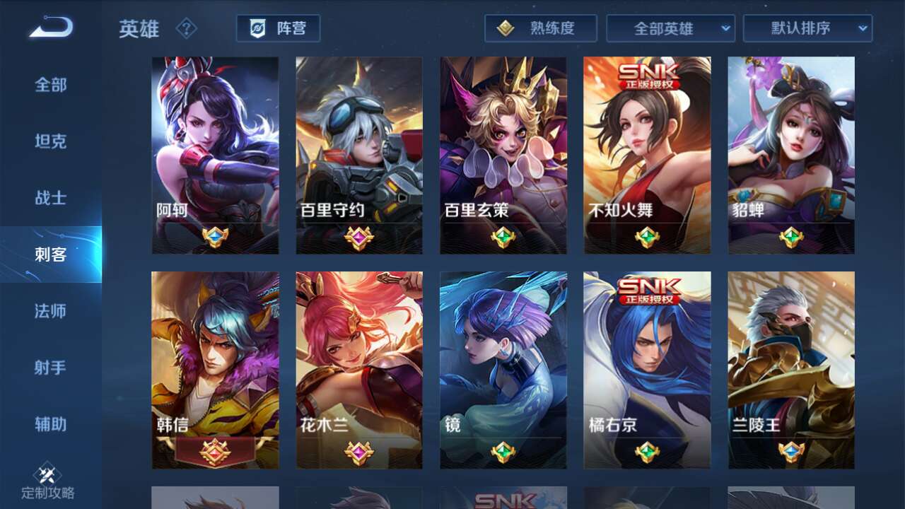 王者荣耀租号