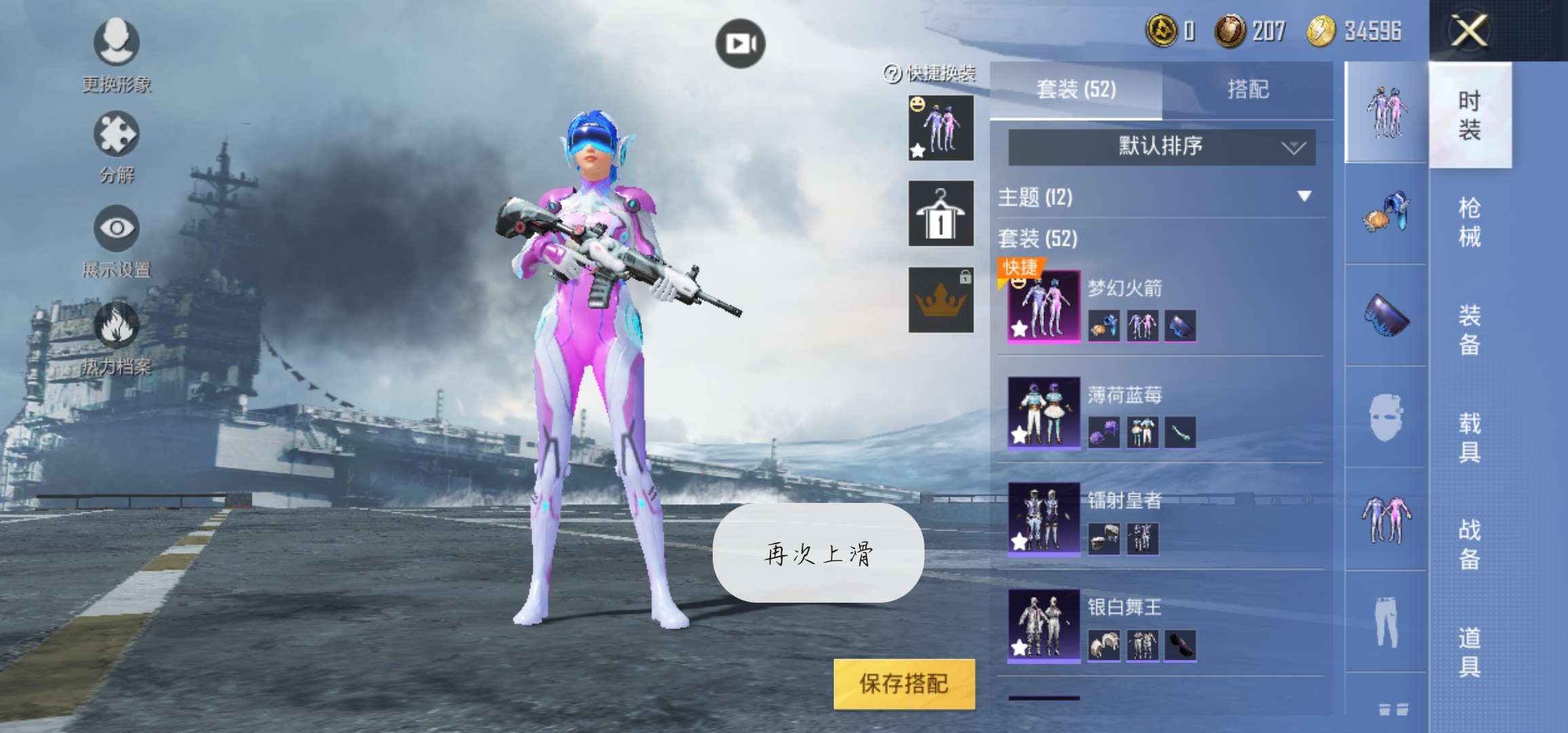 和平精英租号