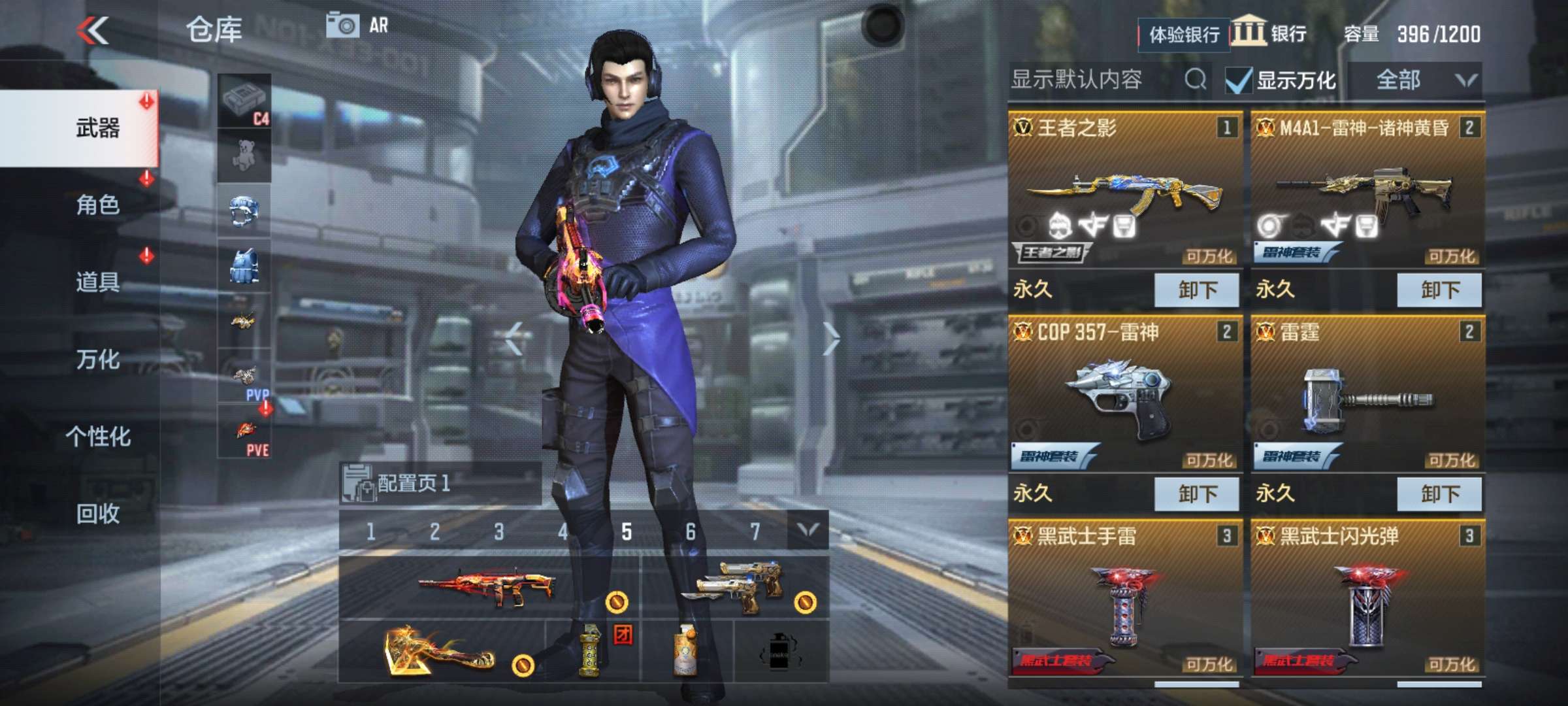 枪战王者租号