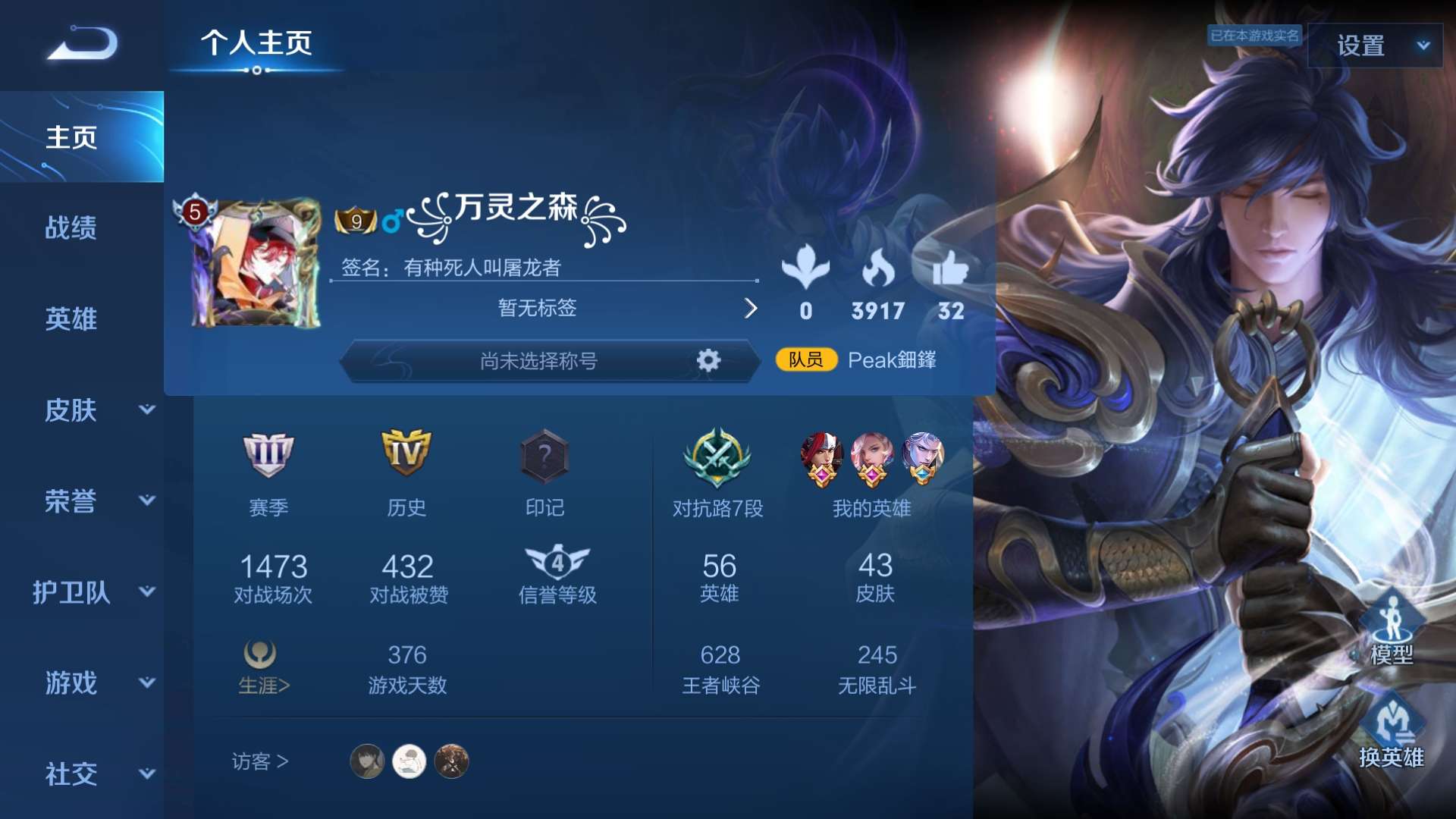 王者荣耀租号