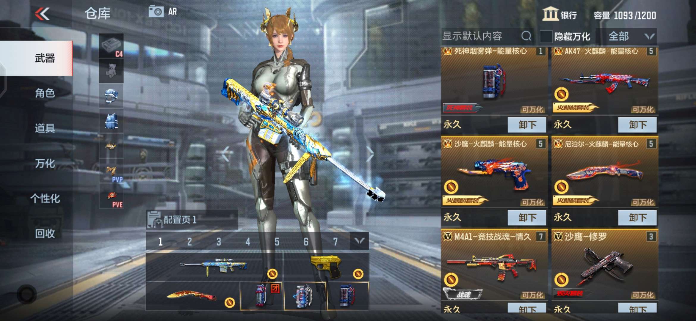 枪战王者租号