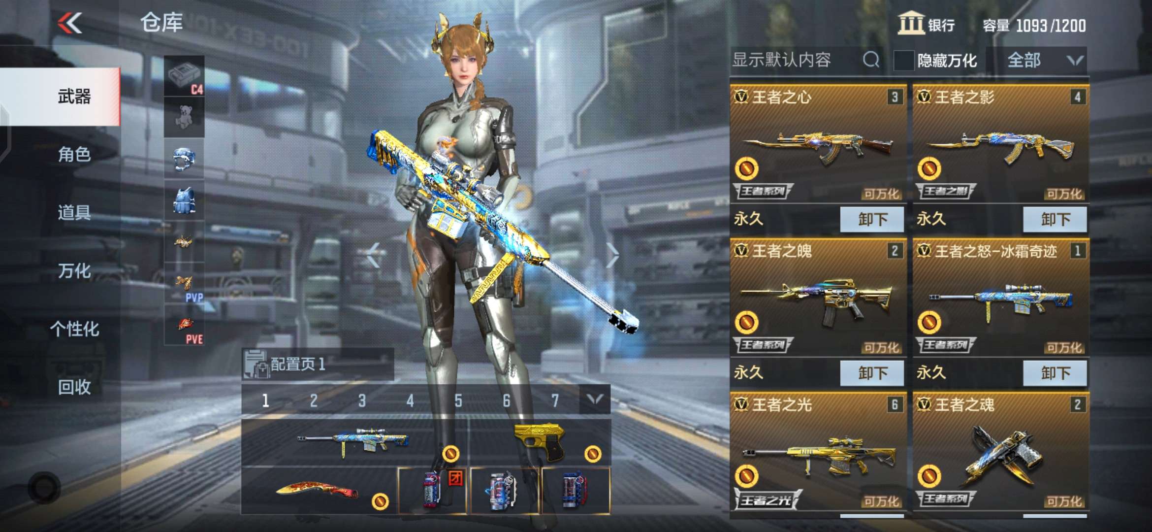 枪战王者租号