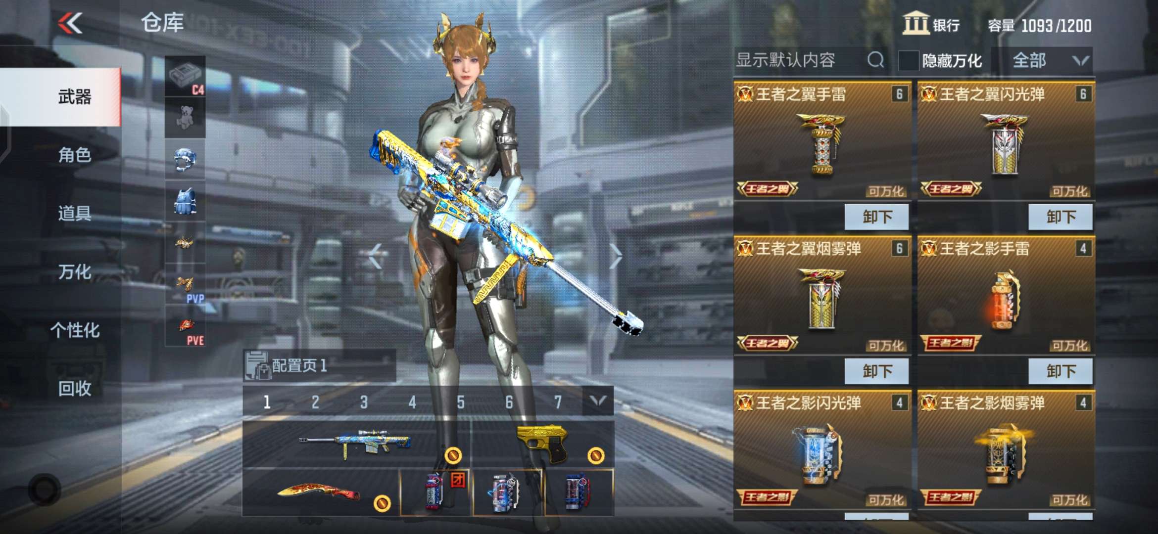 枪战王者租号