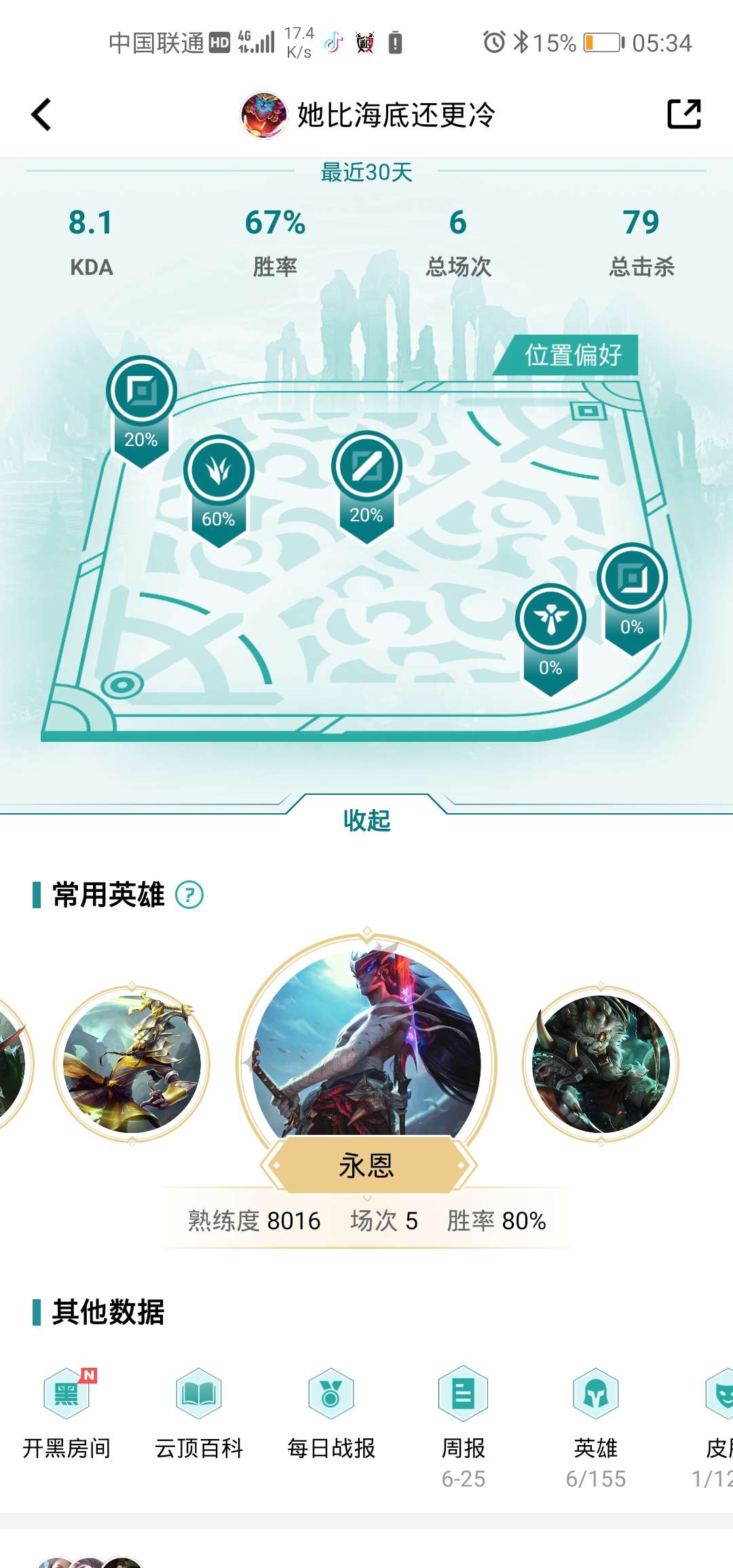 英雄联盟租号