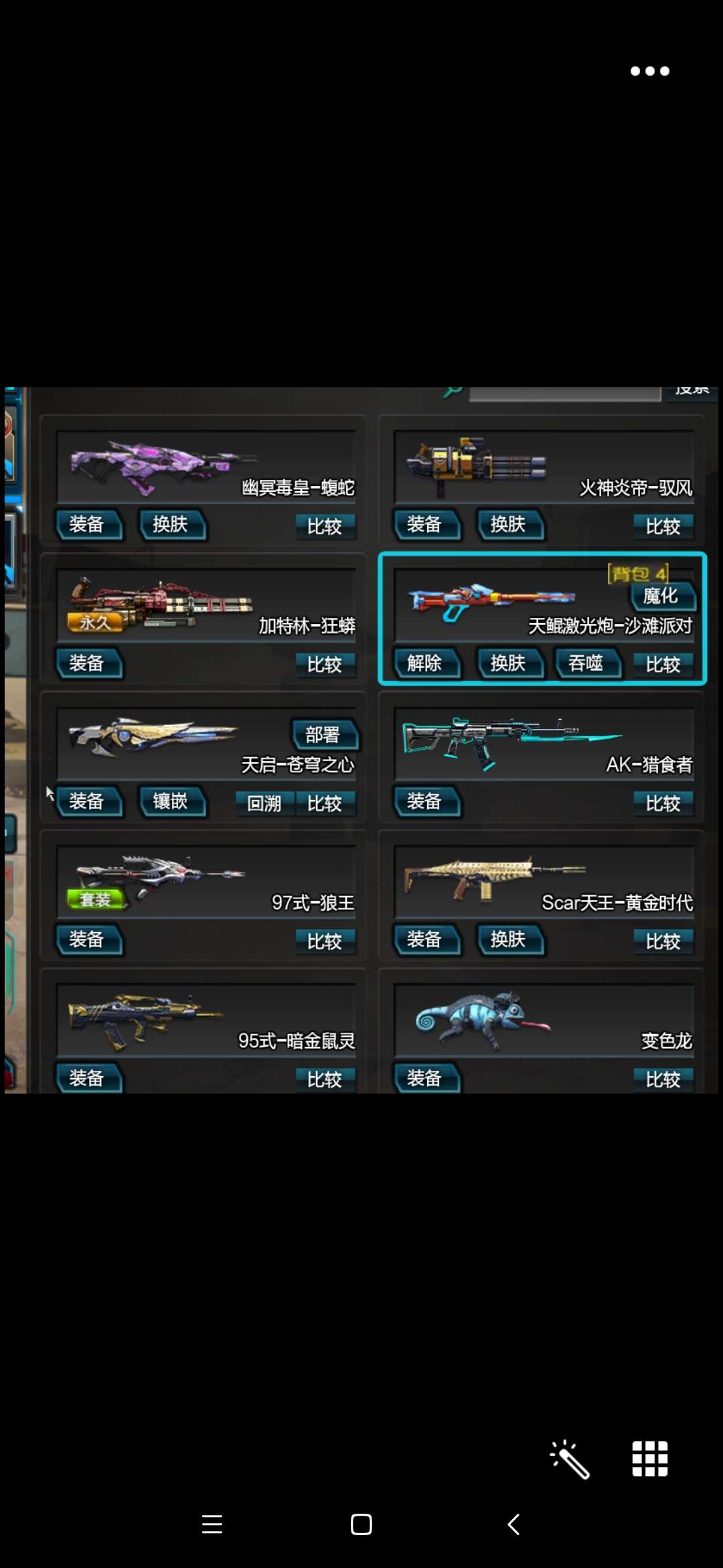 逆战租号