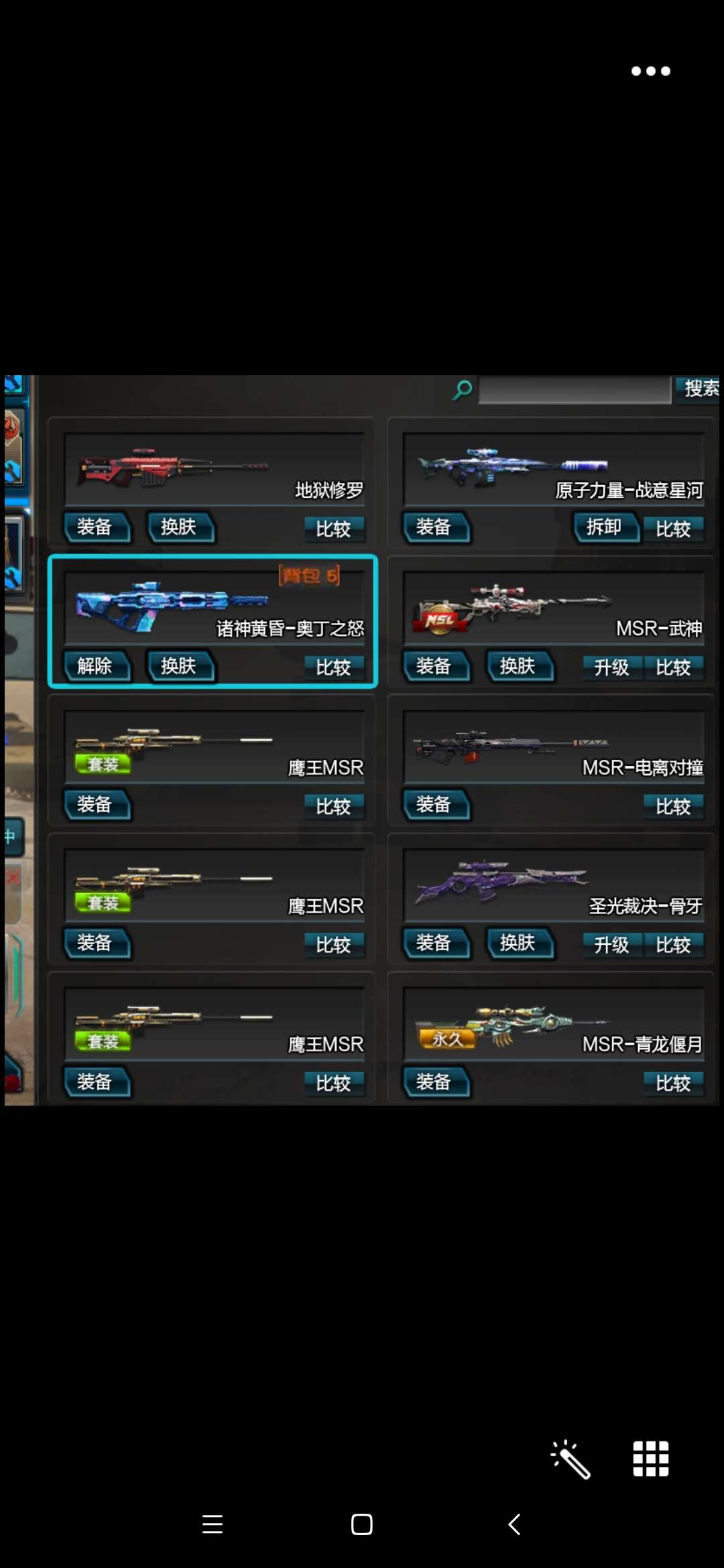 逆战租号