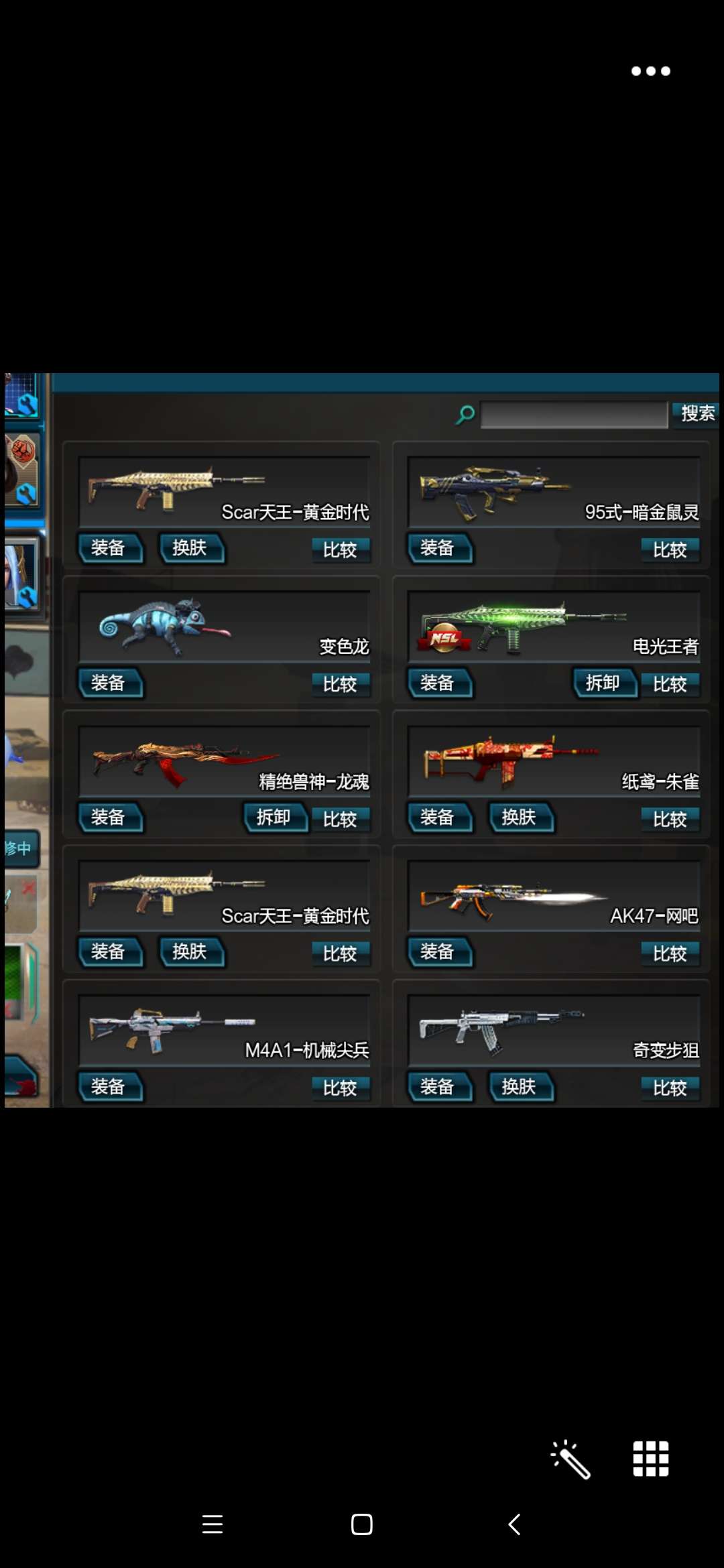 逆战租号