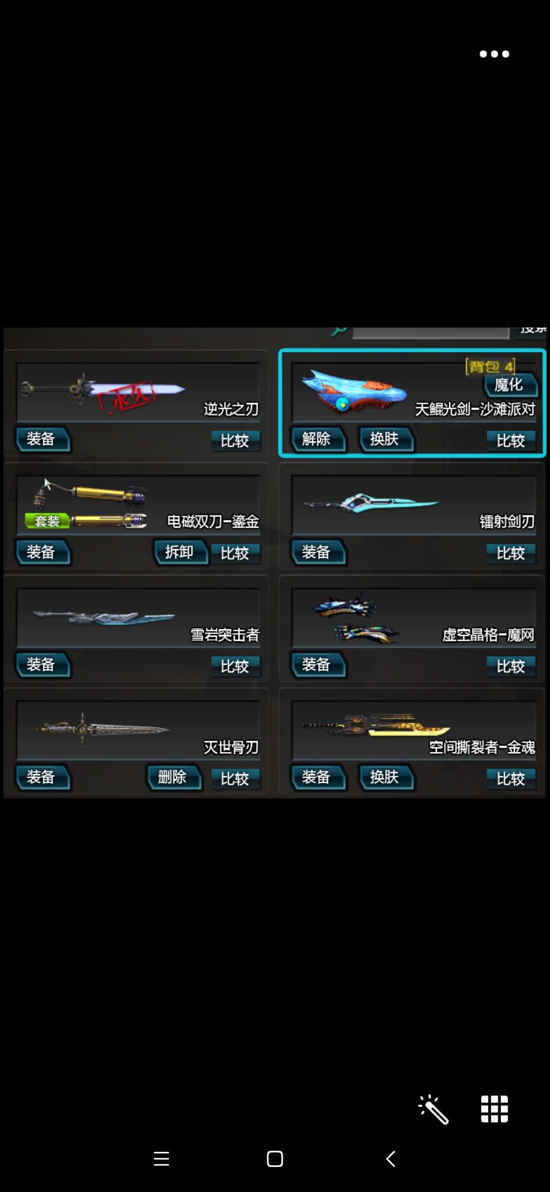 逆战租号